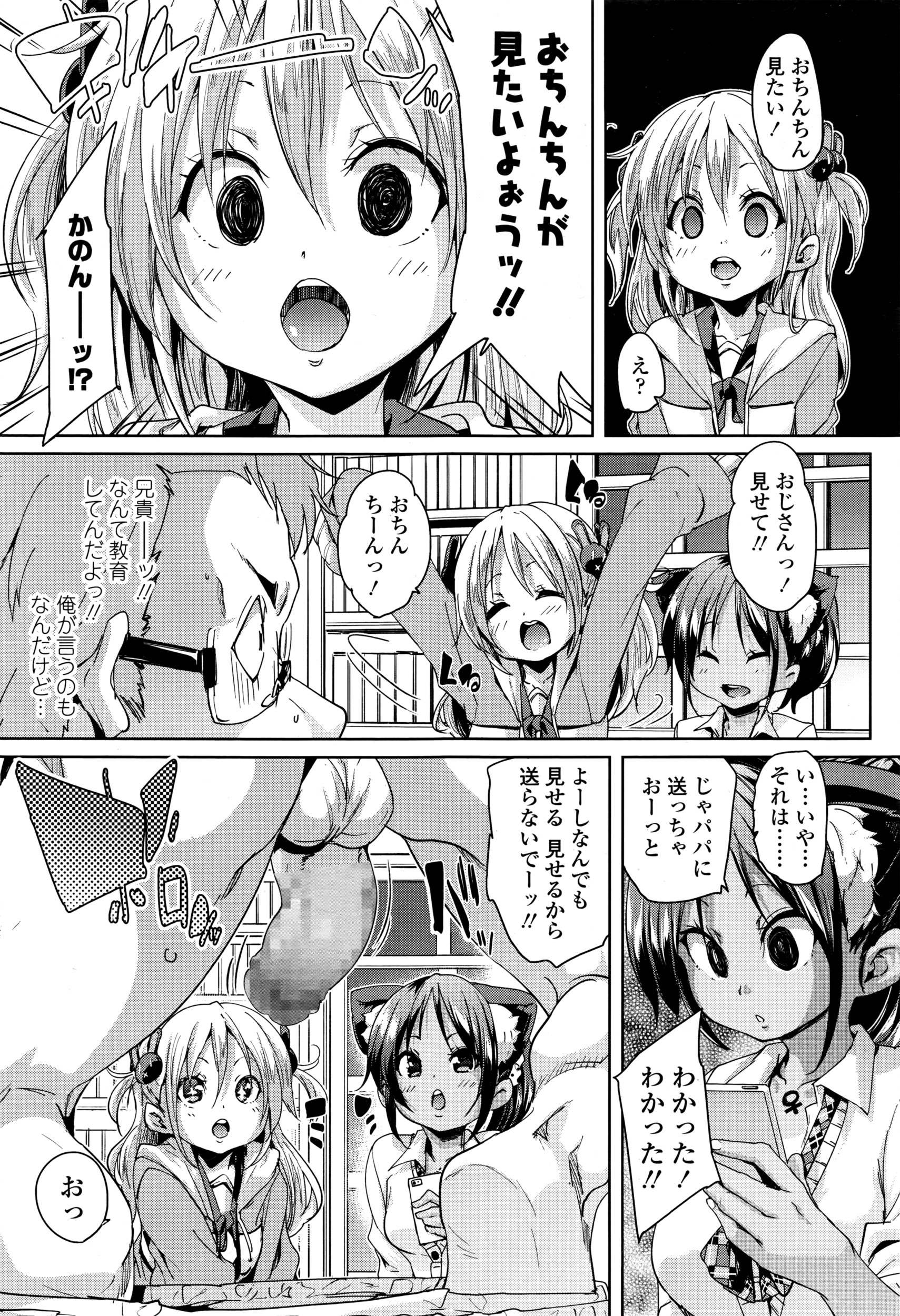 ガールズフォーム Vol.12