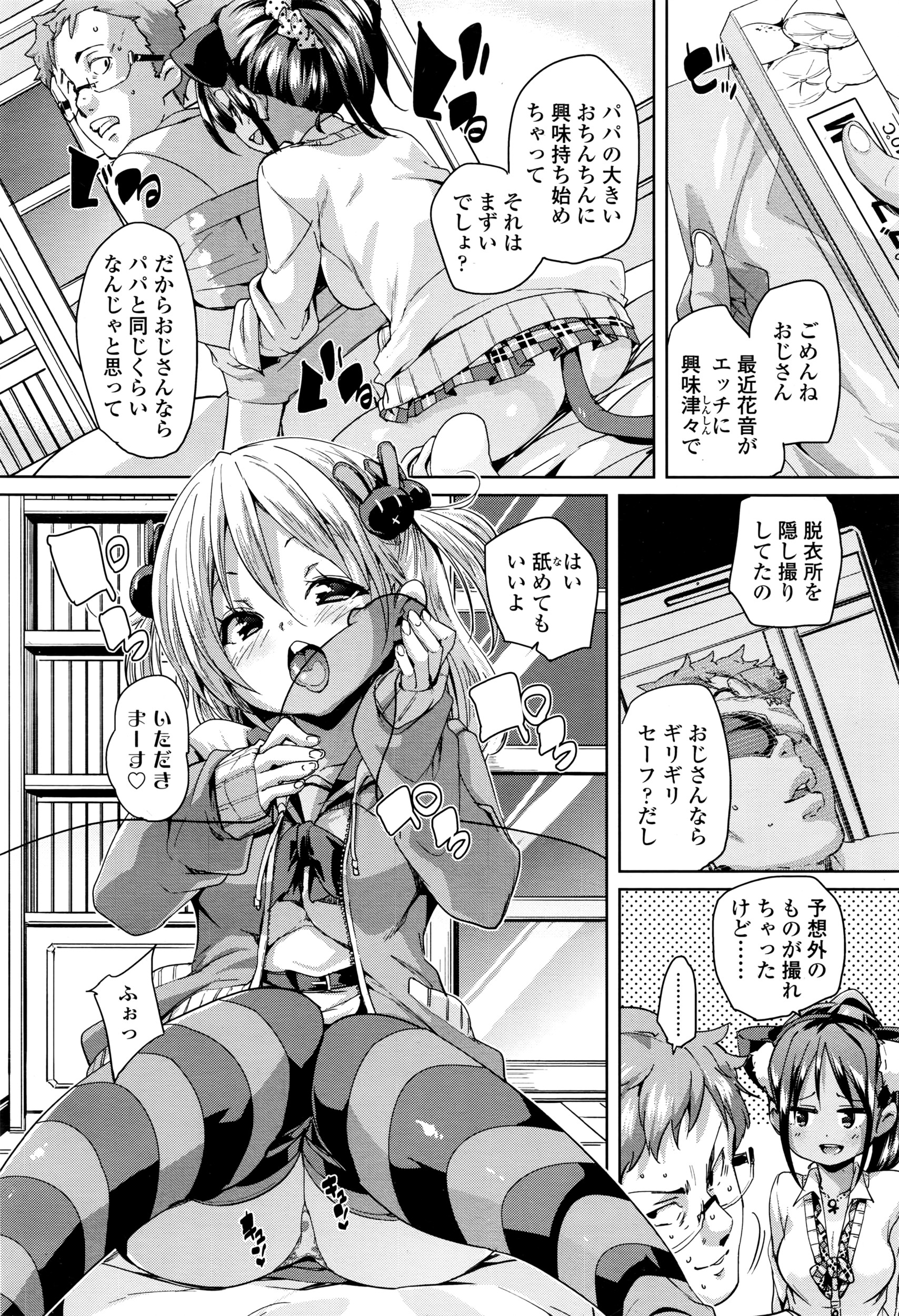 ガールズフォーム Vol.12