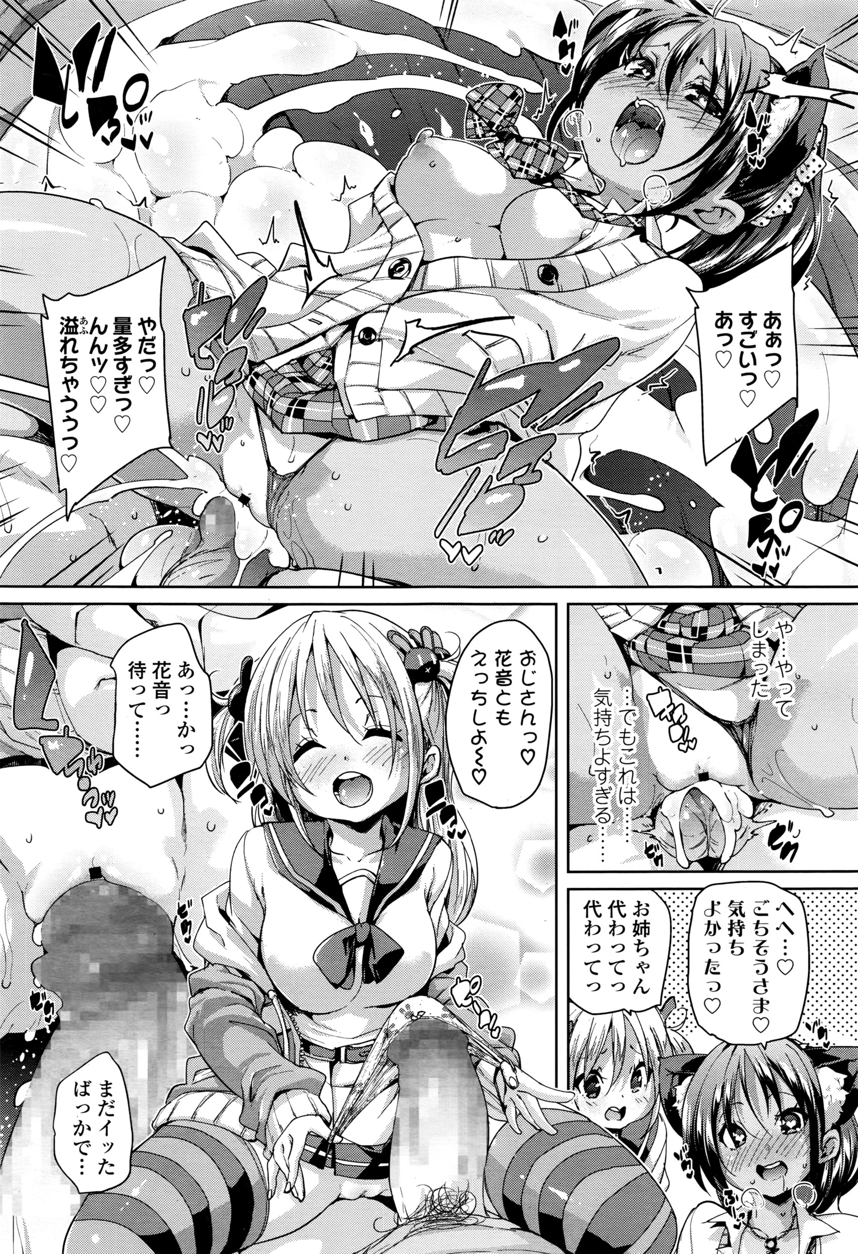 ガールズフォーム Vol.12