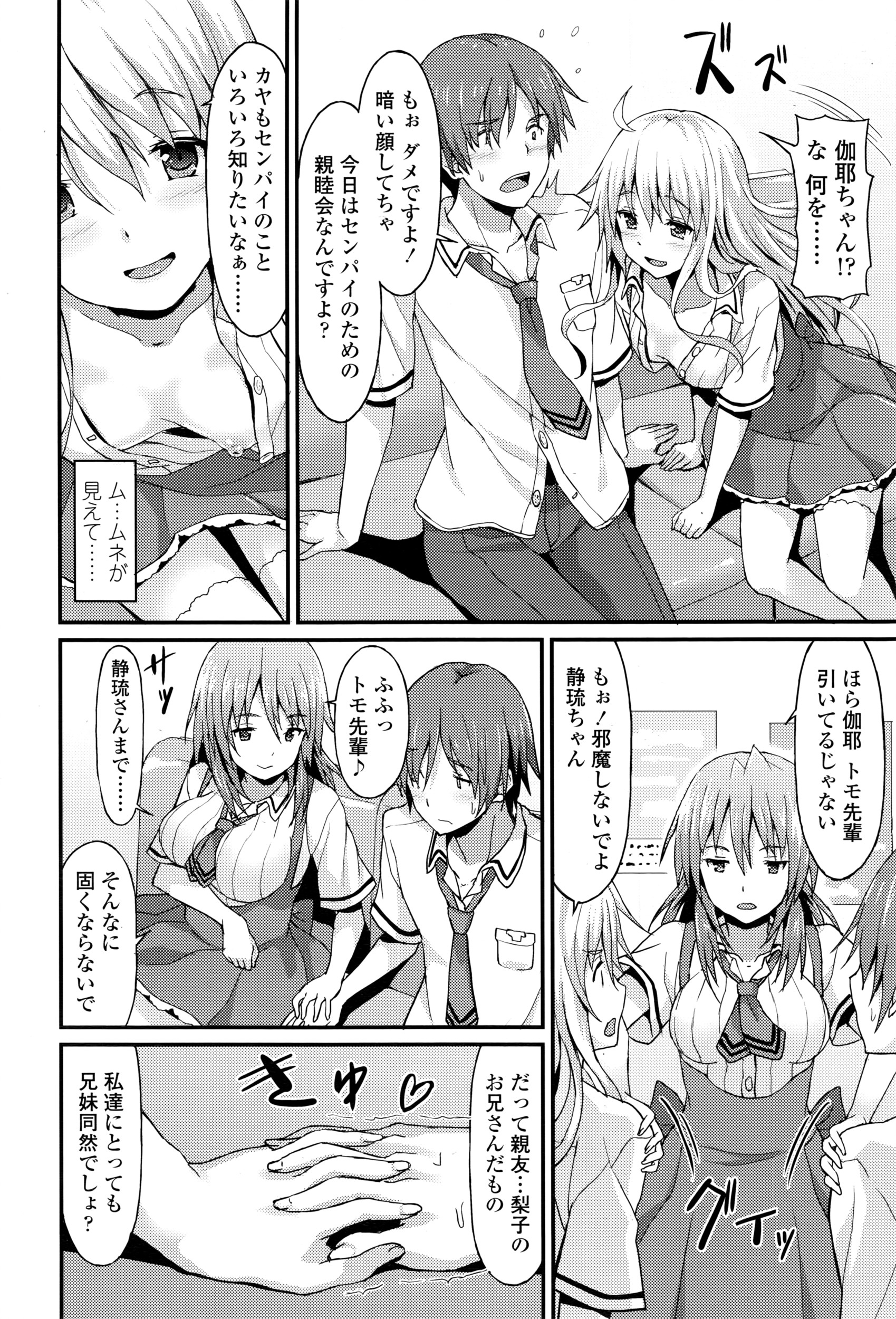 ガールズフォーム Vol.12