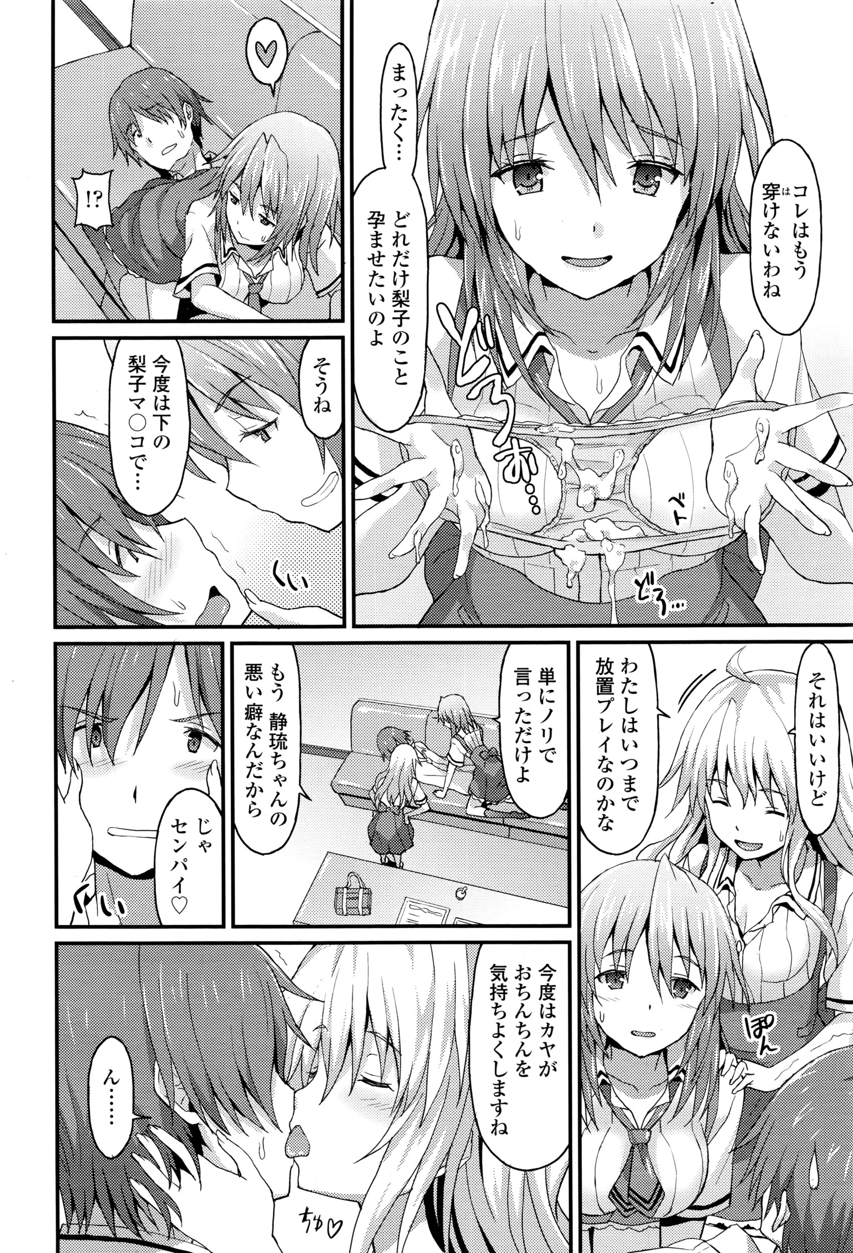 ガールズフォーム Vol.12