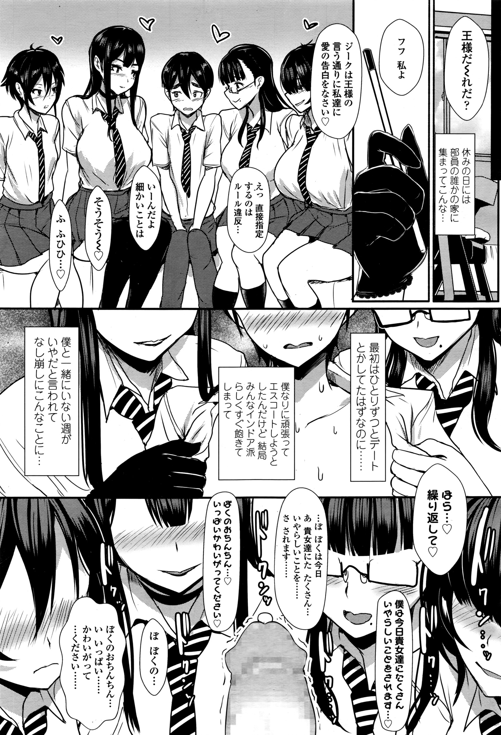 ガールズフォーム Vol.12