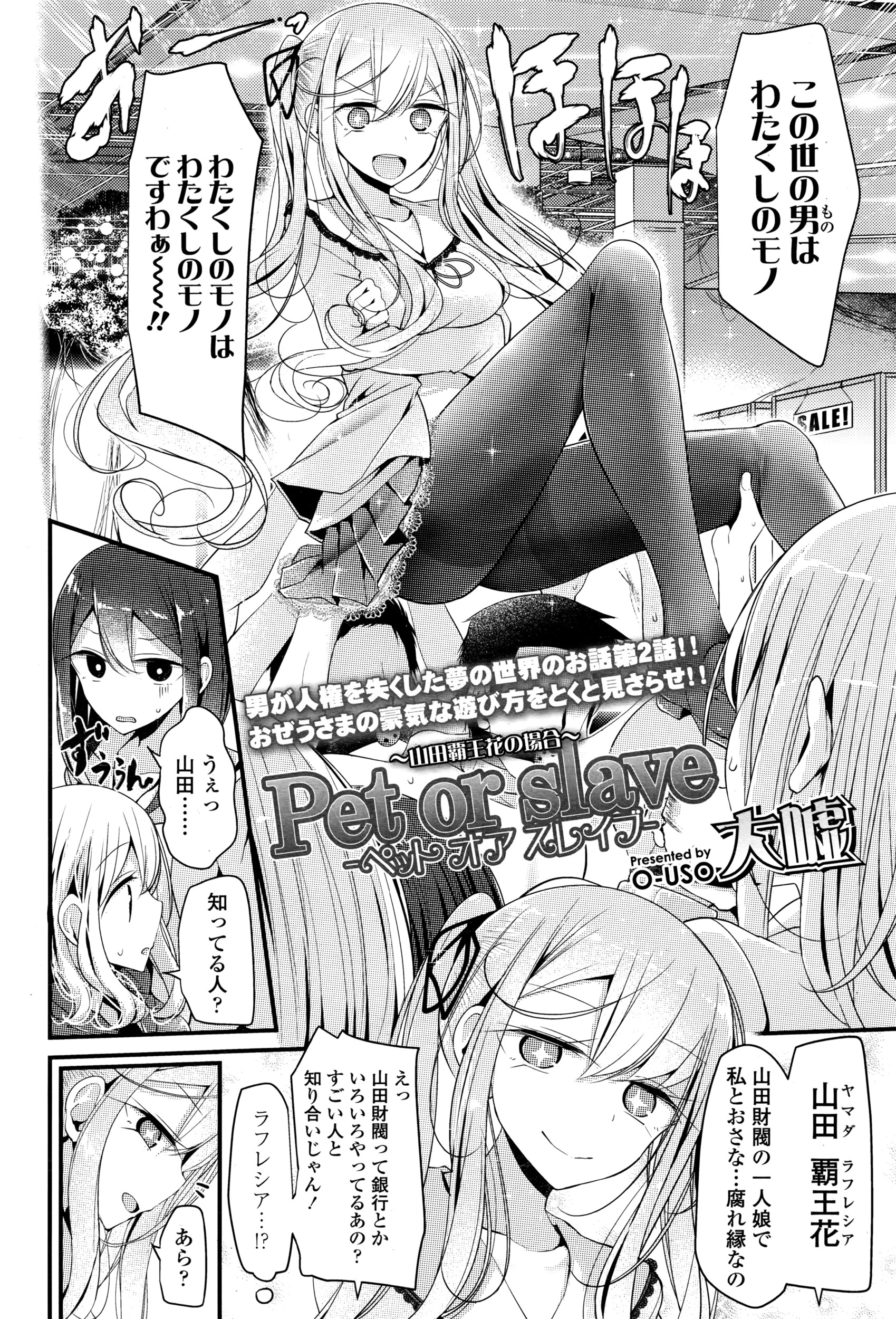 ガールズフォーム Vol.12