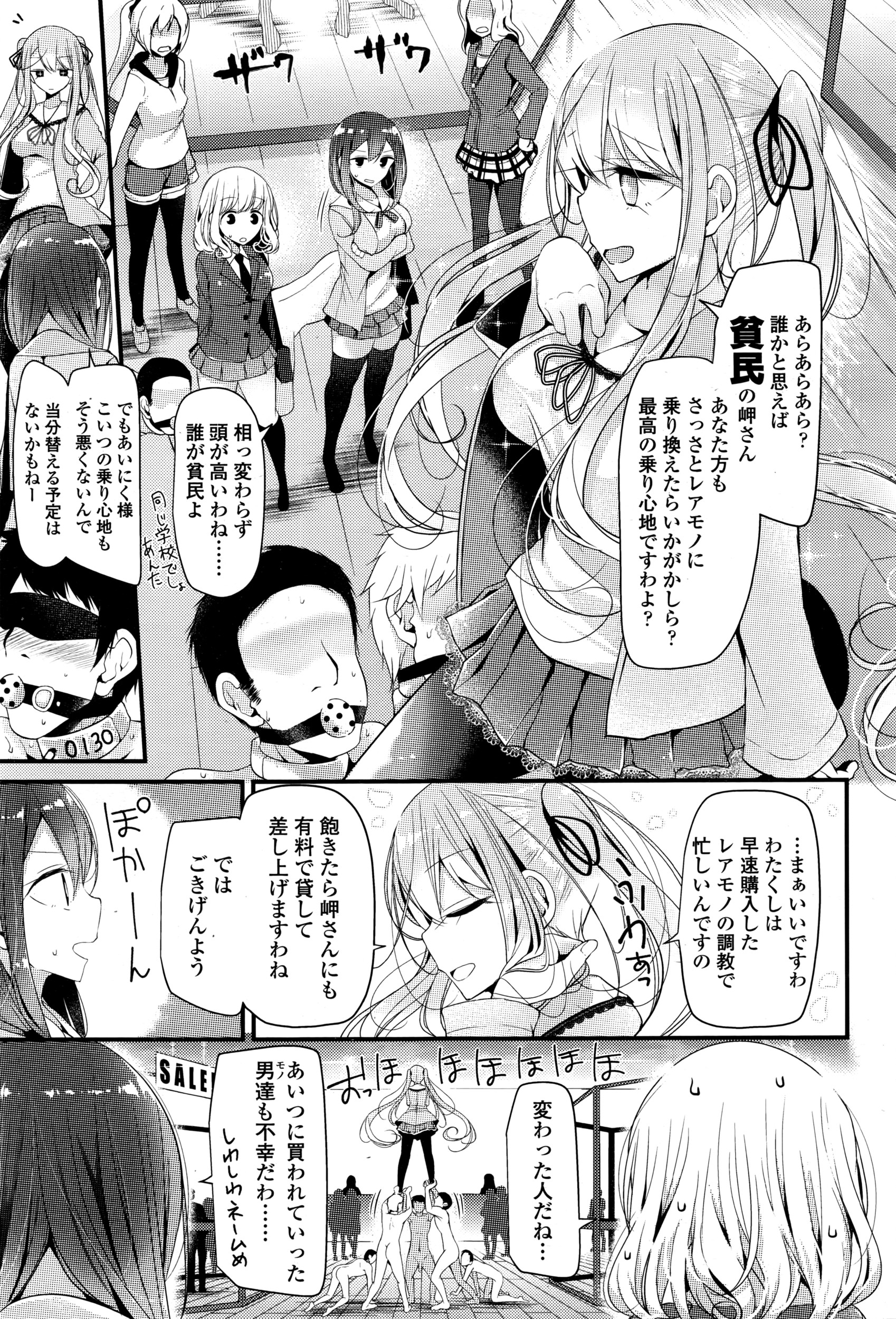 ガールズフォーム Vol.12