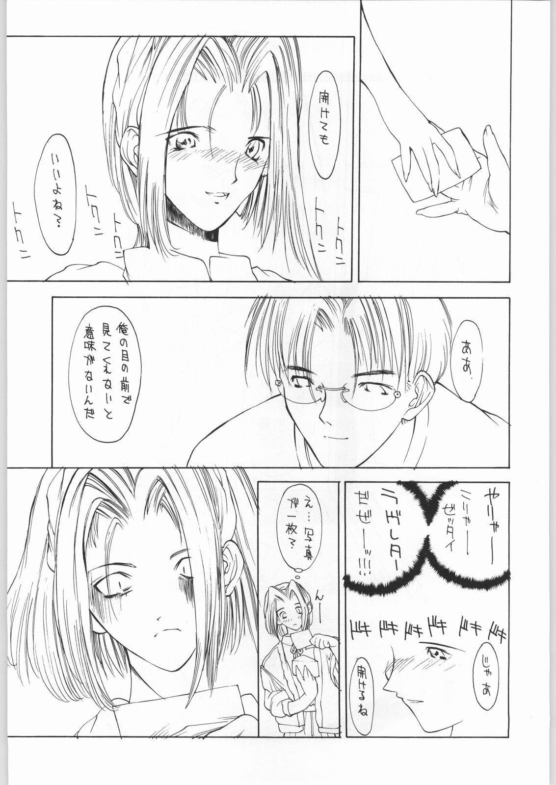 (C49) [H&K (よろず)] エロマンガ研究所ファイヤー (よろず)