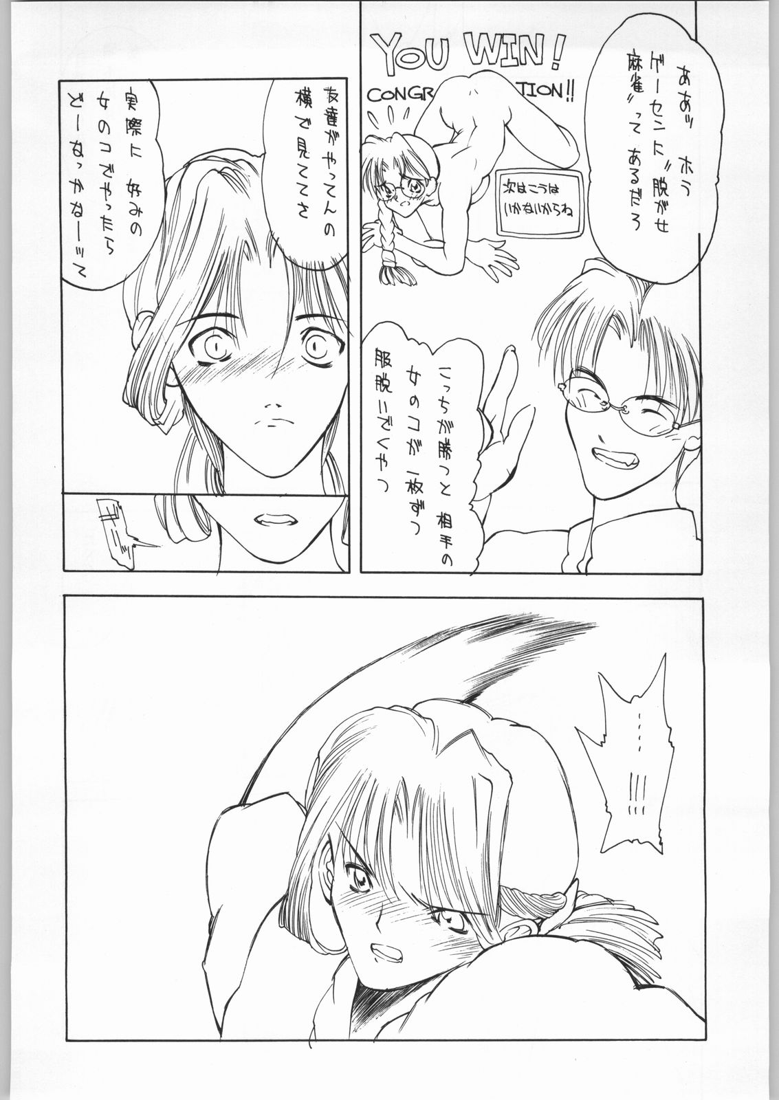 (C49) [H&K (よろず)] エロマンガ研究所ファイヤー (よろず)