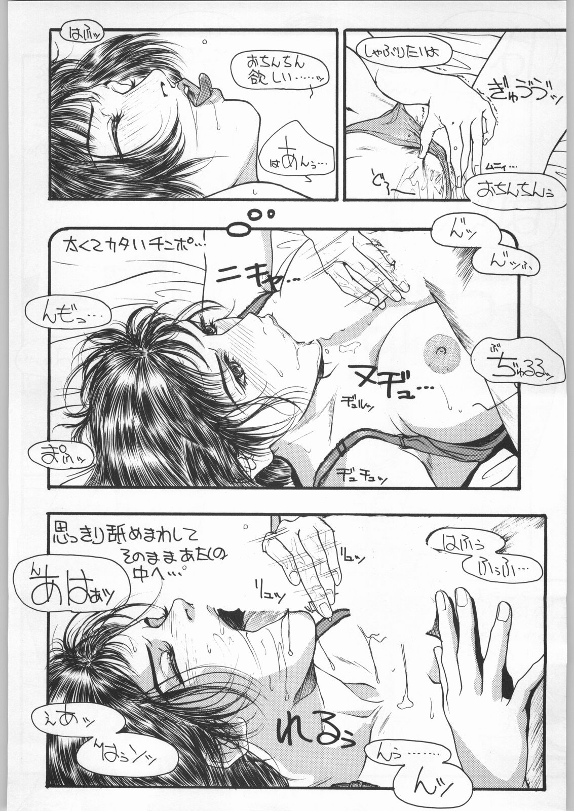 (C49) [H&K (よろず)] エロマンガ研究所ファイヤー (よろず)