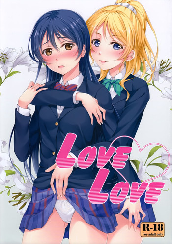 (C86) [百壱式 (椋木野一式)] Love Love (ラブライブ!) [英訳]