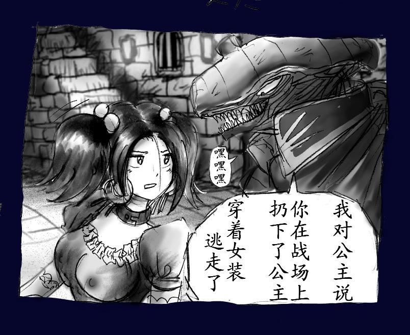 [女人化研究所 (milda7)] 女にされた勇者ライア [中国翻訳]