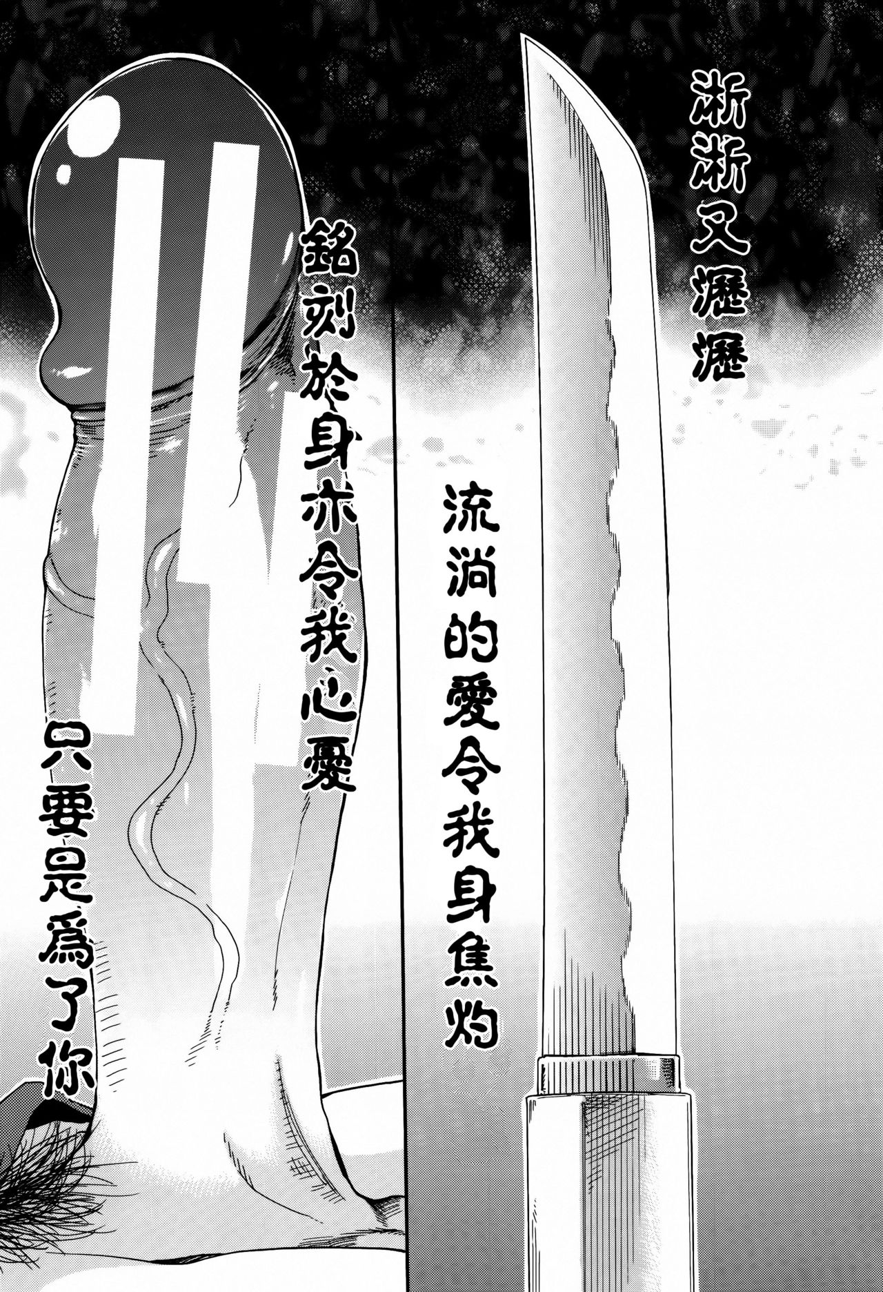 [高城ごーや] 私のおしっこ不文律 [中国翻訳]