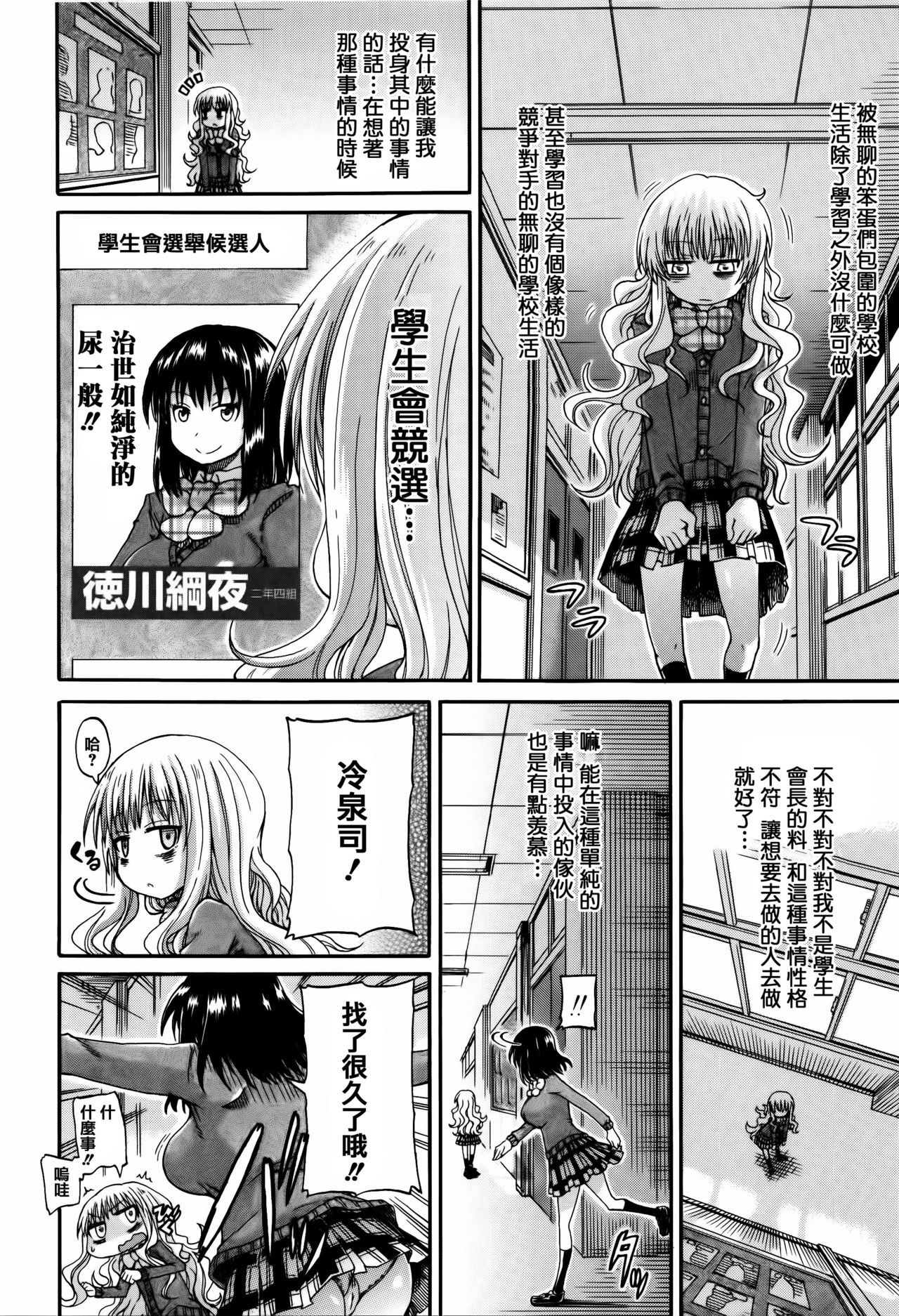 [高城ごーや] 私のおしっこ不文律 [中国翻訳]