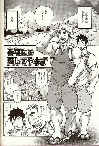 [松武] あなたを愛してやまず (あなたを愛してやまず)