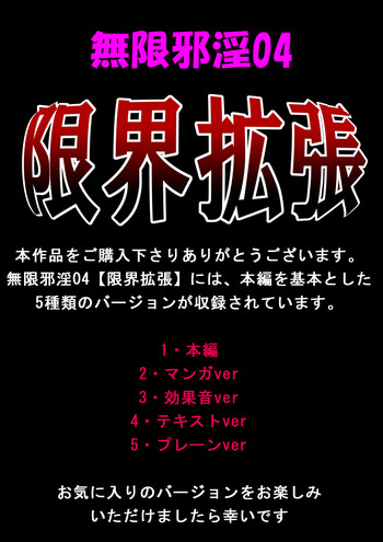 [毒どく猟奇画廊 (氏賀Y太)] 無限邪淫04【限界拡張】