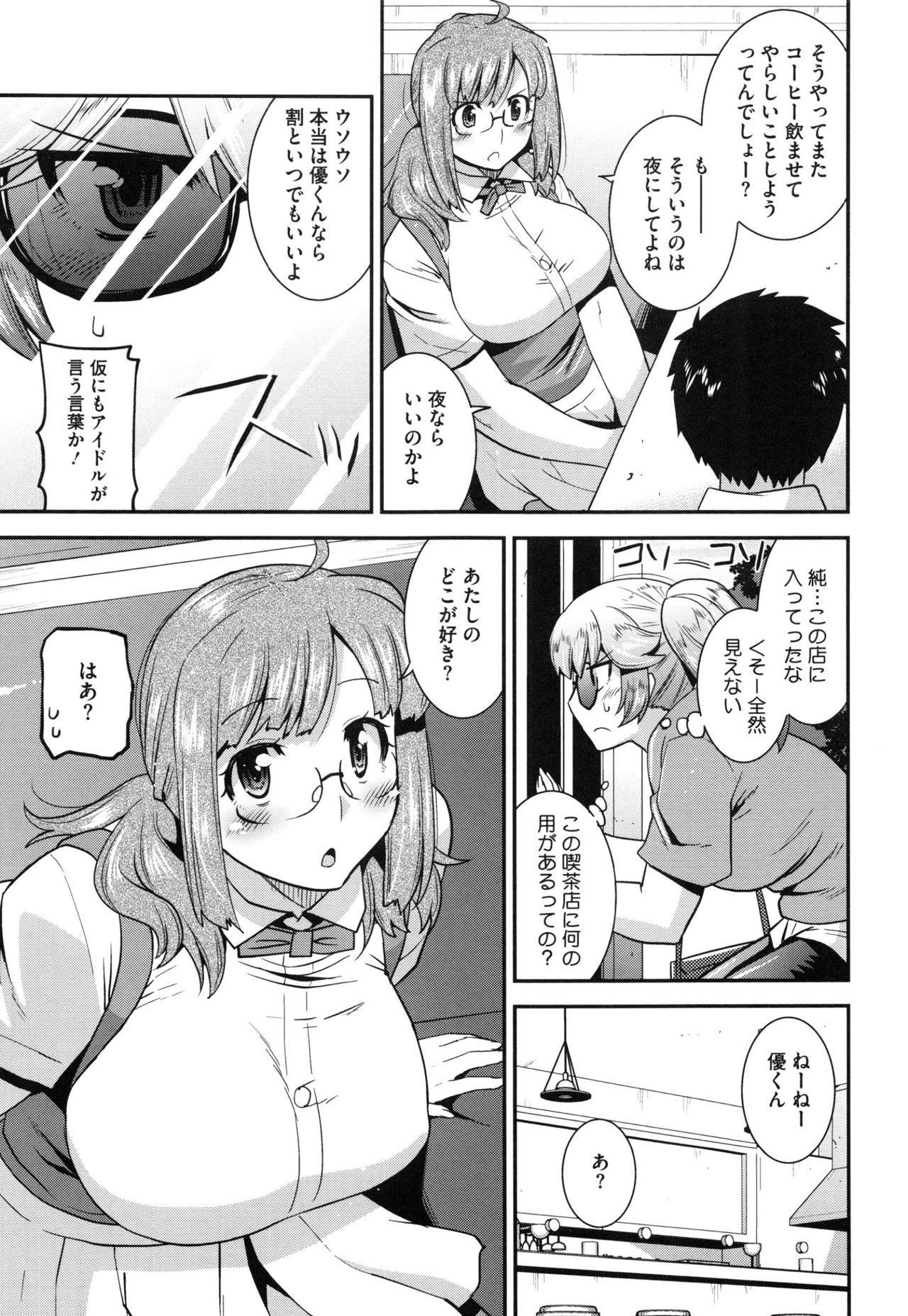 [歌麿] マゾ痴女びっち