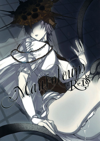 (C82) [A.P.YAMAMOH (やまもー)] Mausoleum (Dark Souls) [中国翻訳]