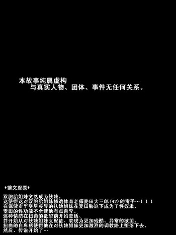 [阿吽機器 (あうん)] ふたマナなりカナ4 [中国翻訳]