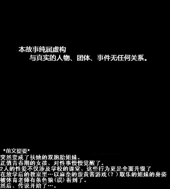 [阿吽機器 (あうん)] ふたマナなりカナ3(体育編) [中国翻訳]