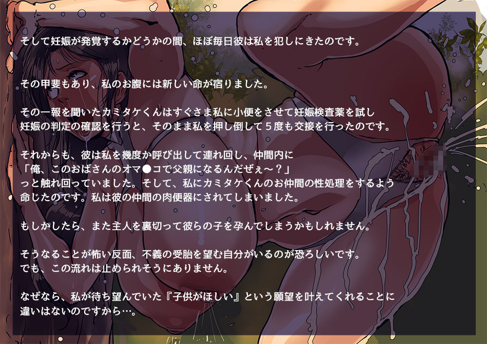 [モクゾウザブトン (杢臓)] 子供がほしいおばさんを無責任に孕ませる。