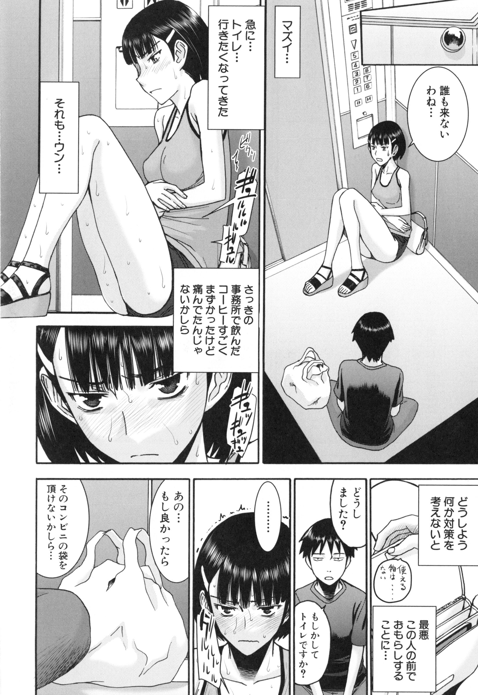 [いのまる] 僕らのセックス