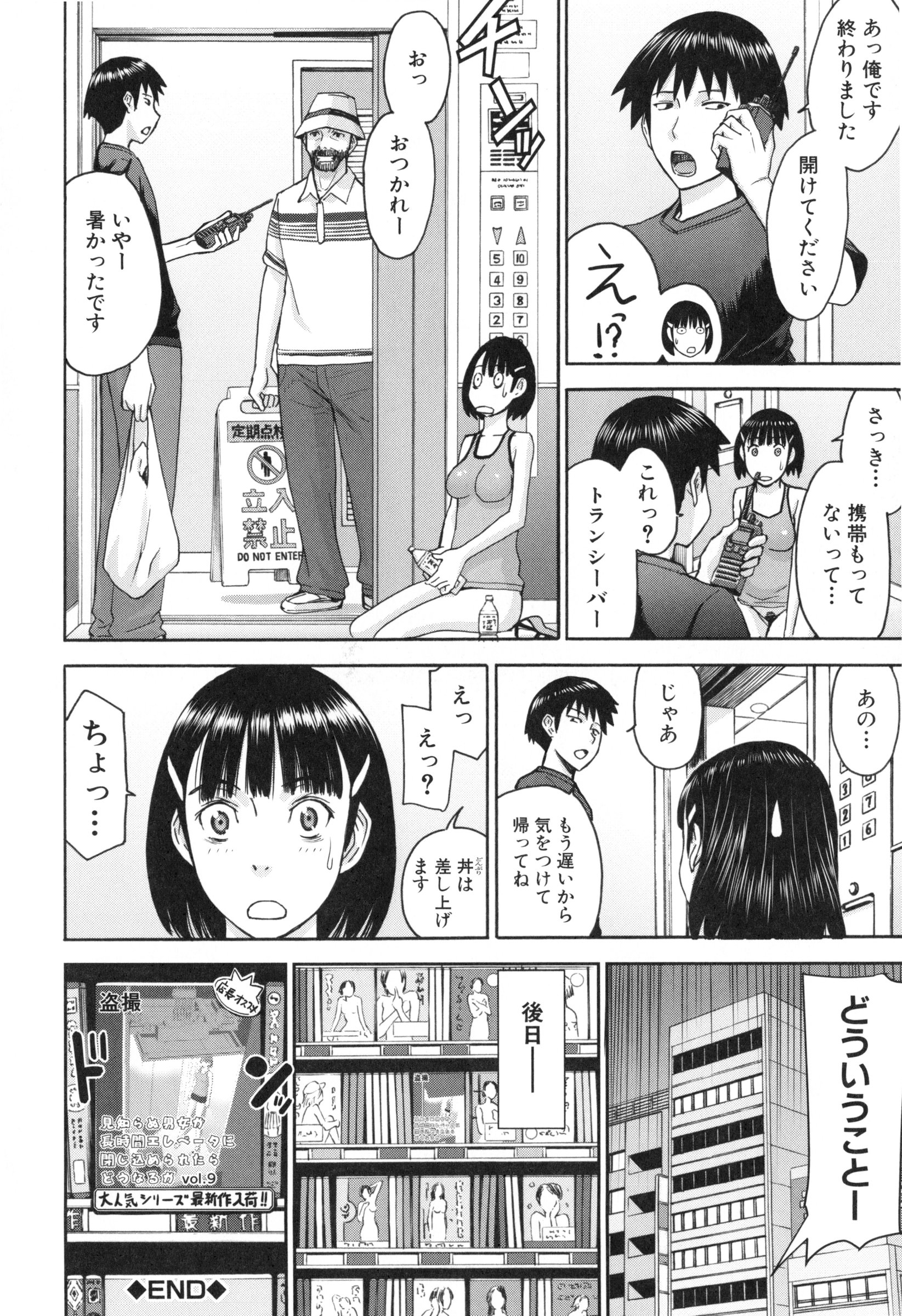 [いのまる] 僕らのセックス