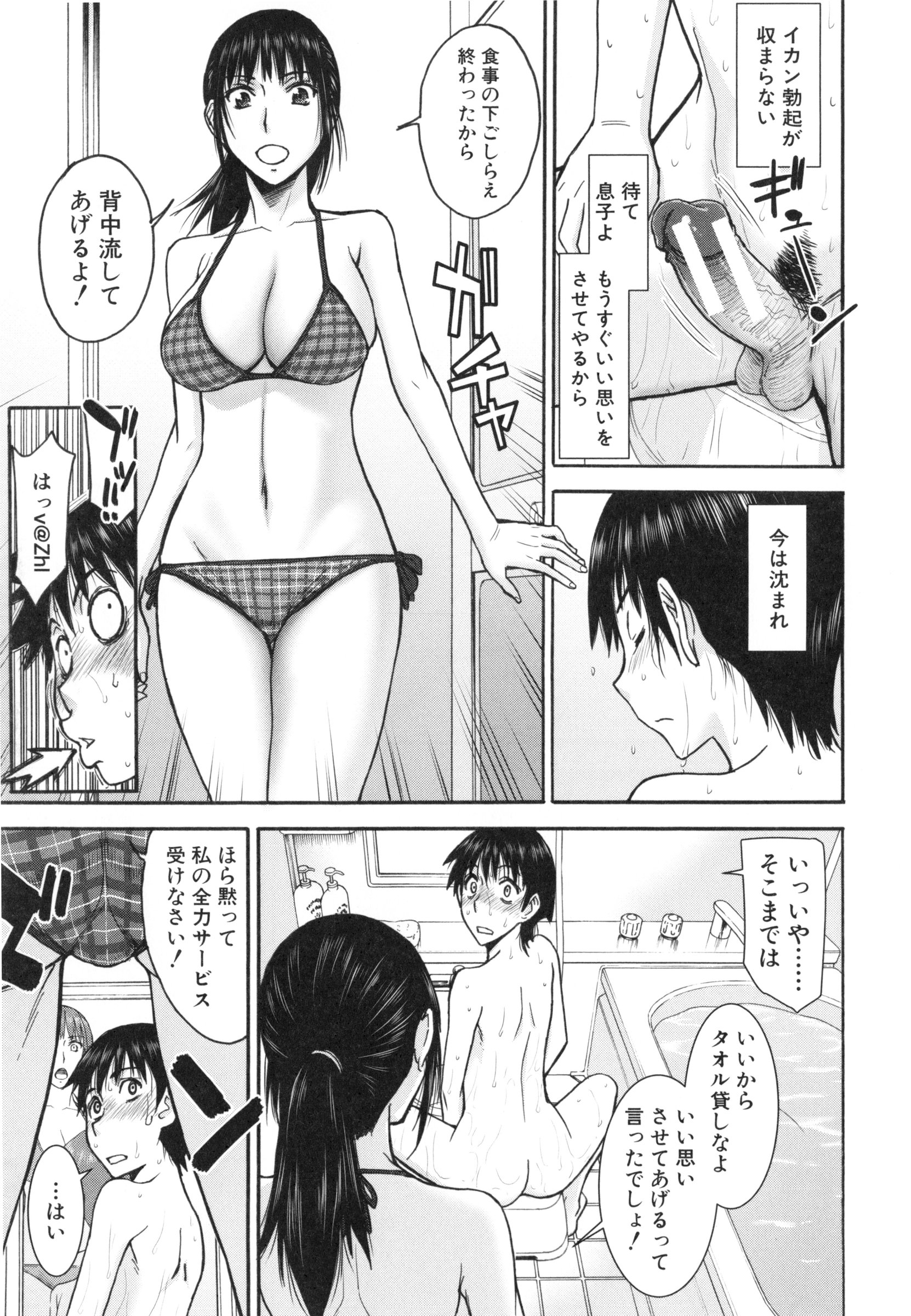 [いのまる] 僕らのセックス