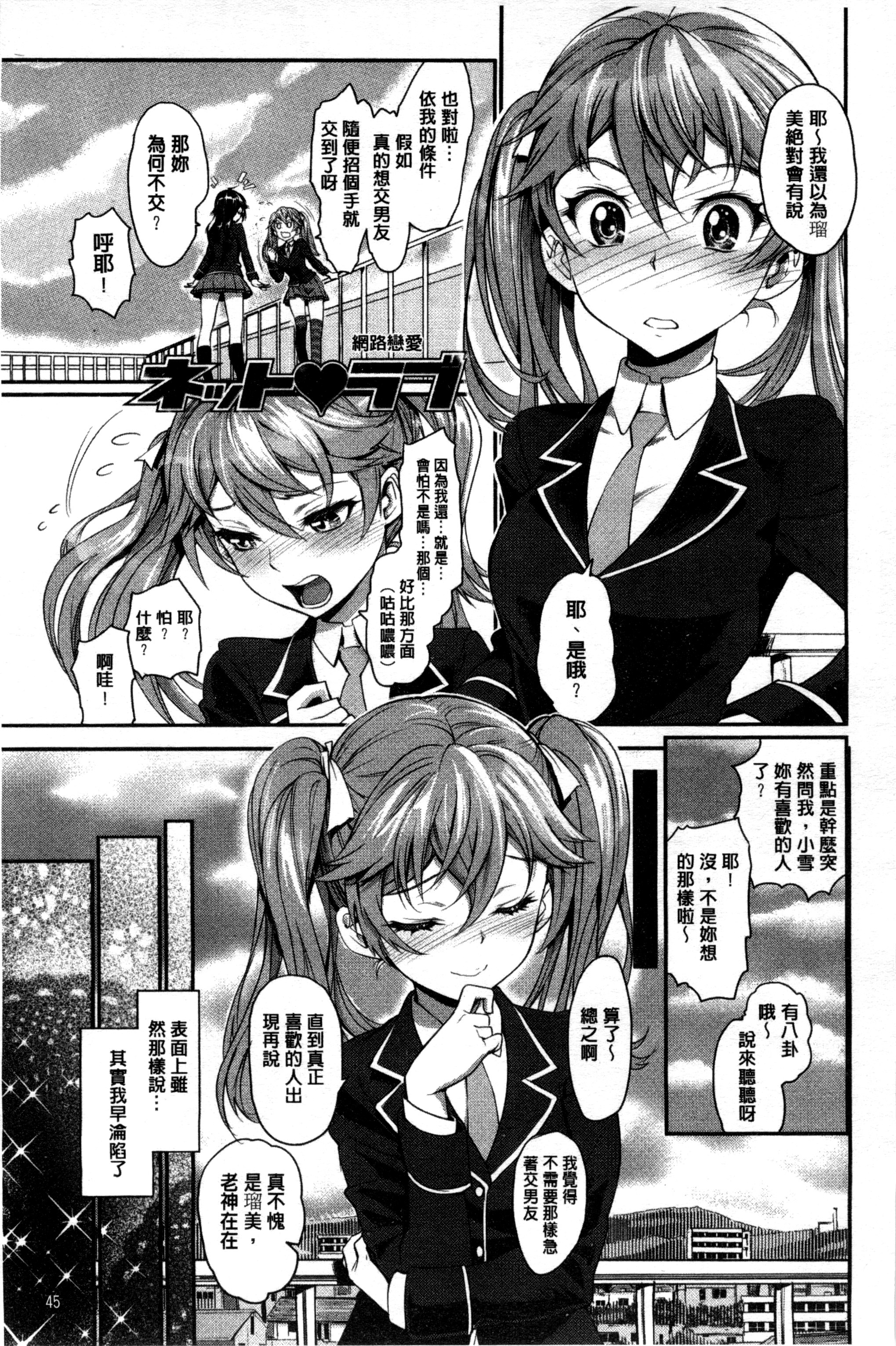 [美矢火] 純情少女エトセトラ [中国翻訳]