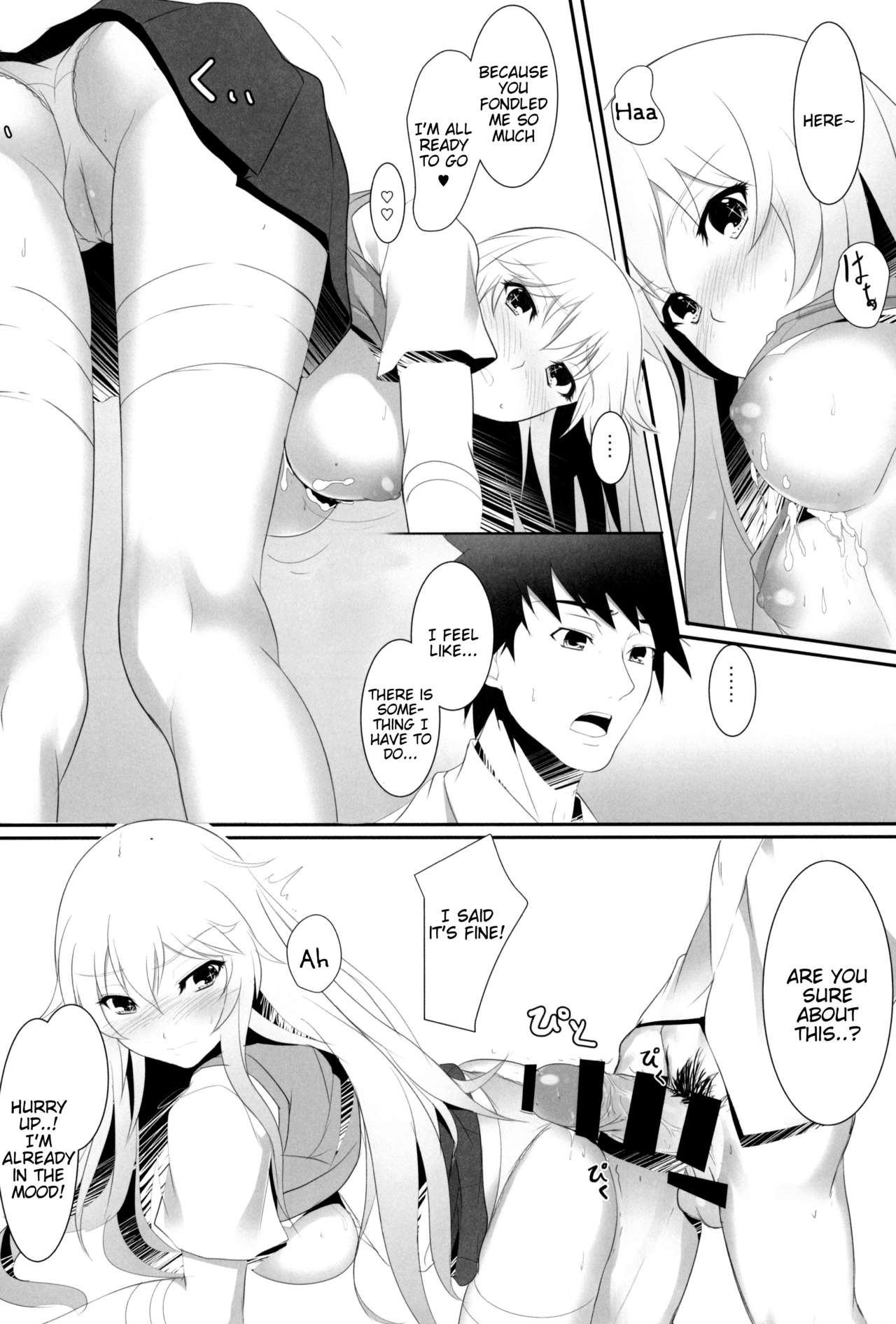 (C87) [Seven deadly sins (homu)] とある操祈の大妄想 (とある科学の超電磁砲) [英訳]