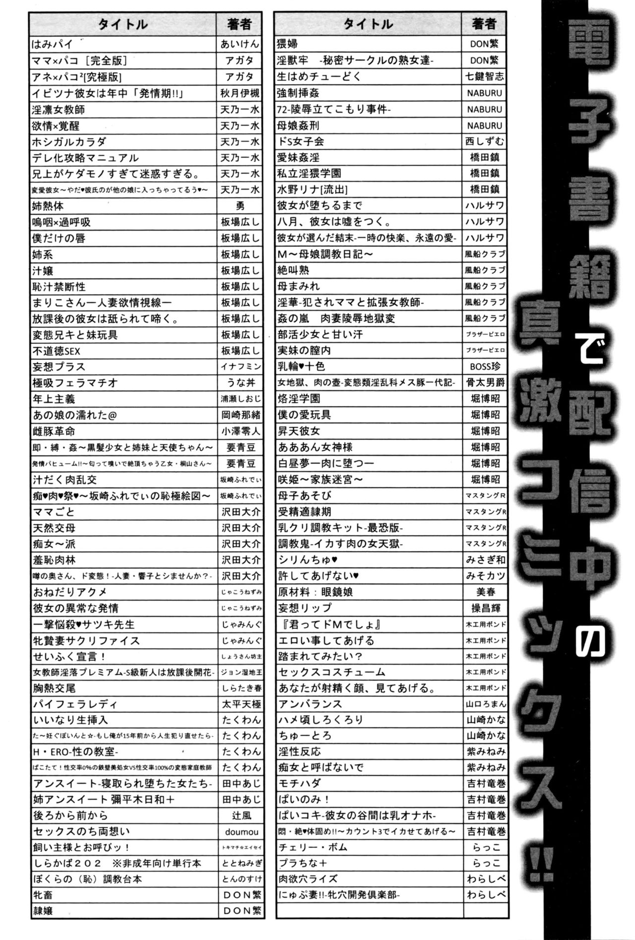 COMIC 真激 2016年6月号