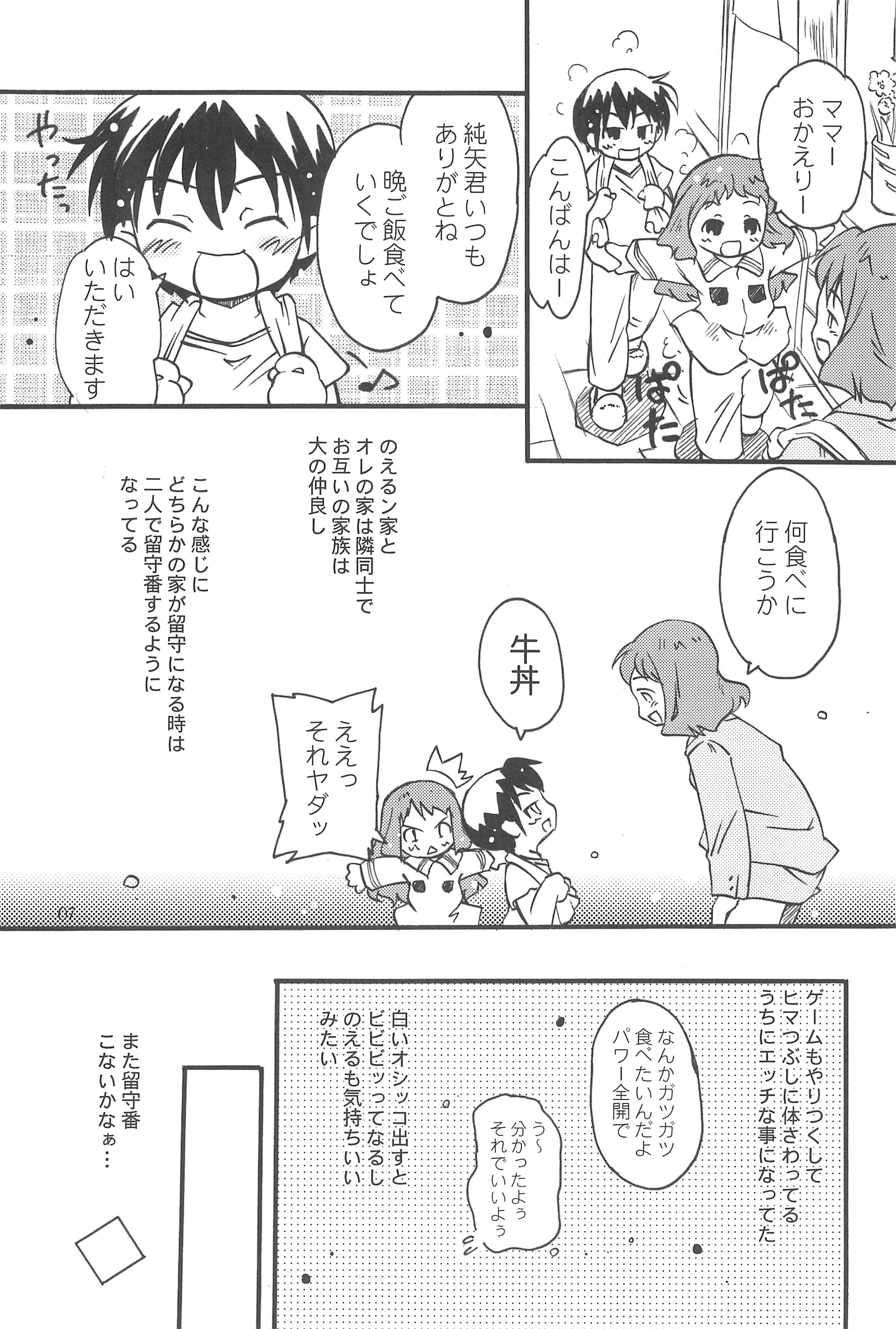 (C75) [ろりえーる (黒崎まいり)] まべりっくまーかーず 1/3