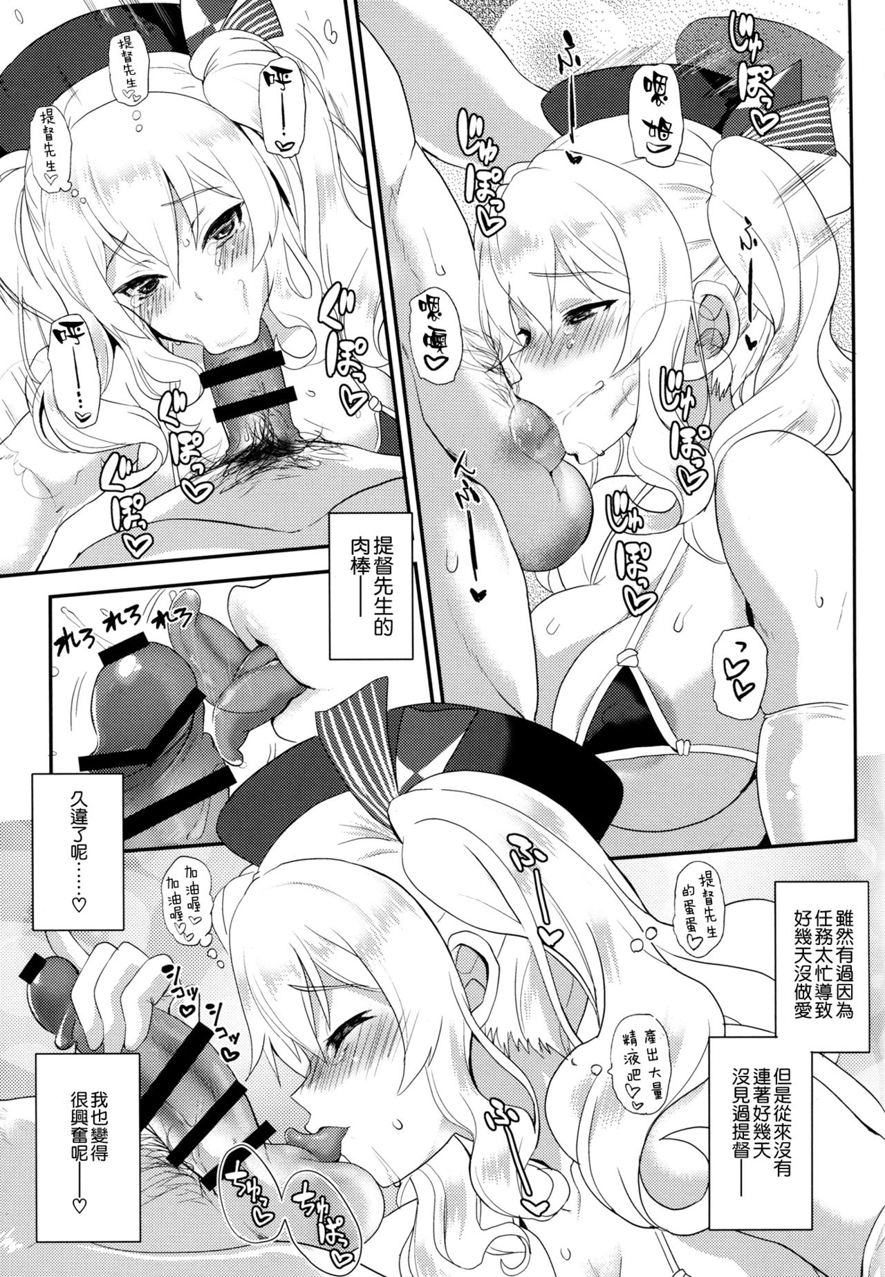 (COMIC1☆10) [INFINITY DRIVE (京極しん)] 私、提督さんのお嫁さんですから♪ 2 (艦隊これくしょん -艦これ-) [中国翻訳]