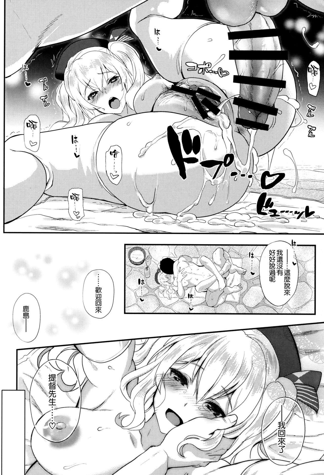 (COMIC1☆10) [INFINITY DRIVE (京極しん)] 私、提督さんのお嫁さんですから♪ 2 (艦隊これくしょん -艦これ-) [中国翻訳]