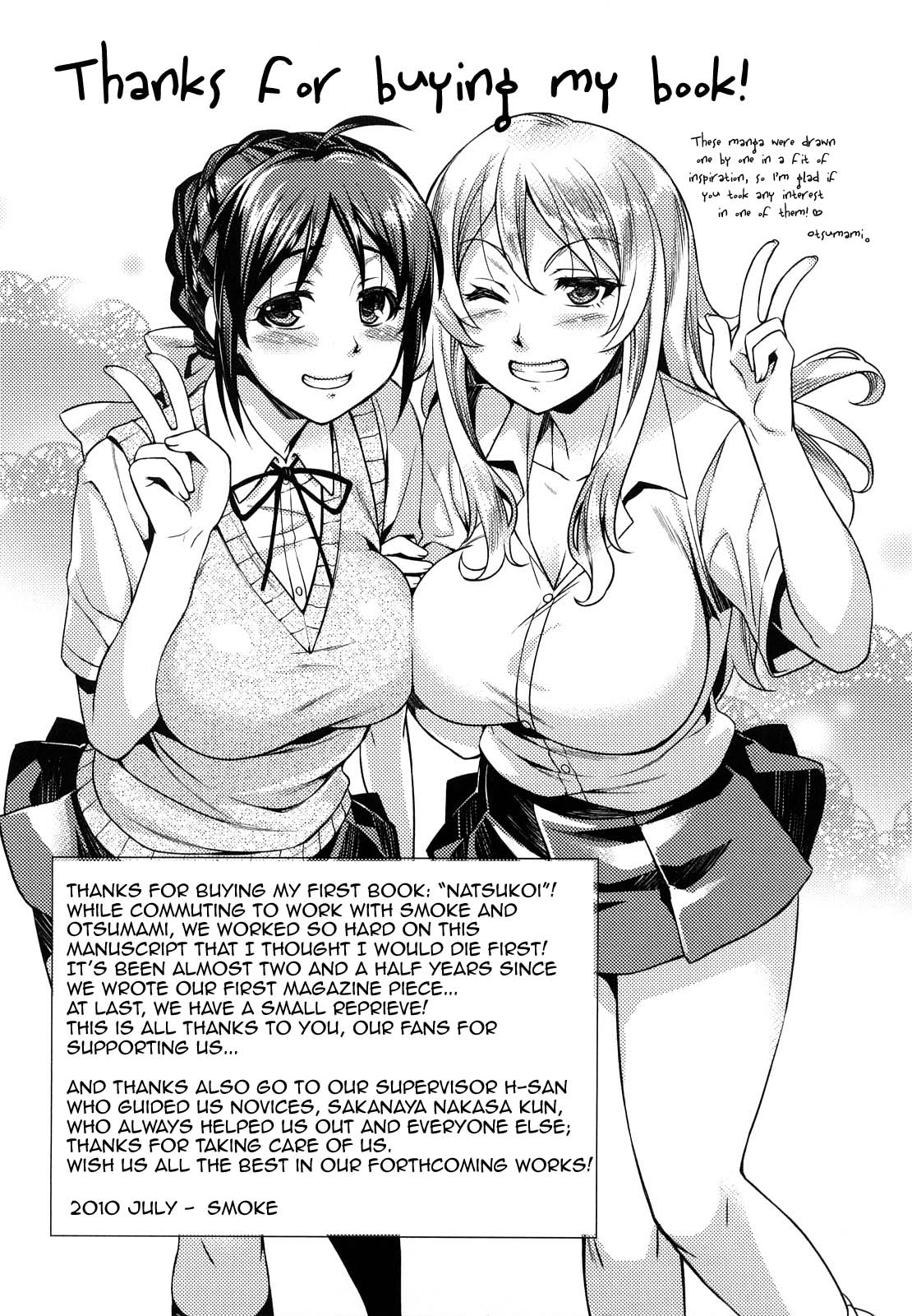 [ReDrop]サマーラブ[英語]（doujin-moe.us}