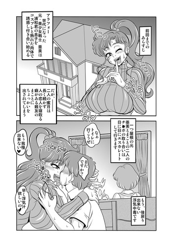 [聖リオ (キ帝ィ)] 寝取り寝取られ年上コスプレイヤー達の誘惑04 (美少女戦士セーラームーン)