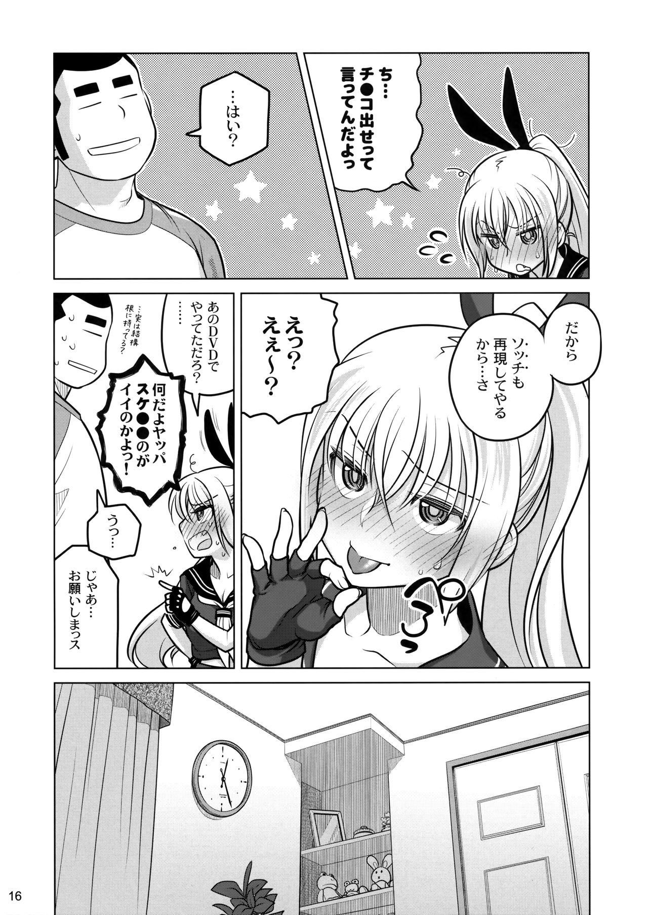 (C86) [オタクビーム (大塚まひろ)] 先輩ちゃんと俺。 烈