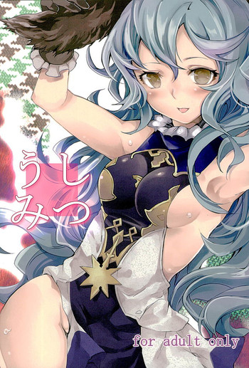 (グラケット2) [KOTI (Aとし)] うしみつ (グランブルーファンタジー)