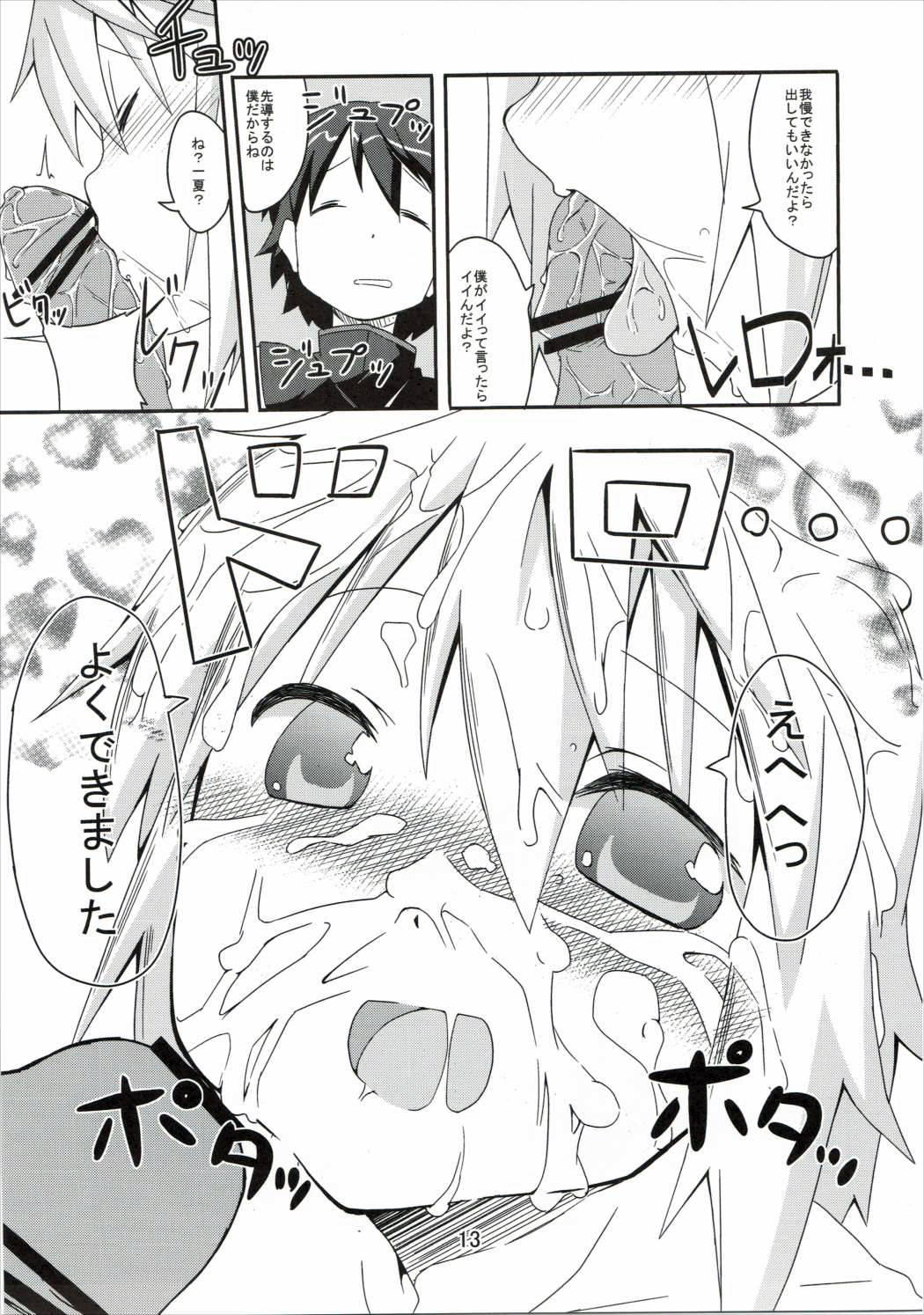 (COMIC1☆5) [Circle-FIORE (えかきびと)] おいでませっシャルロッ党 (IS＜インフィニット・ストラトス＞)