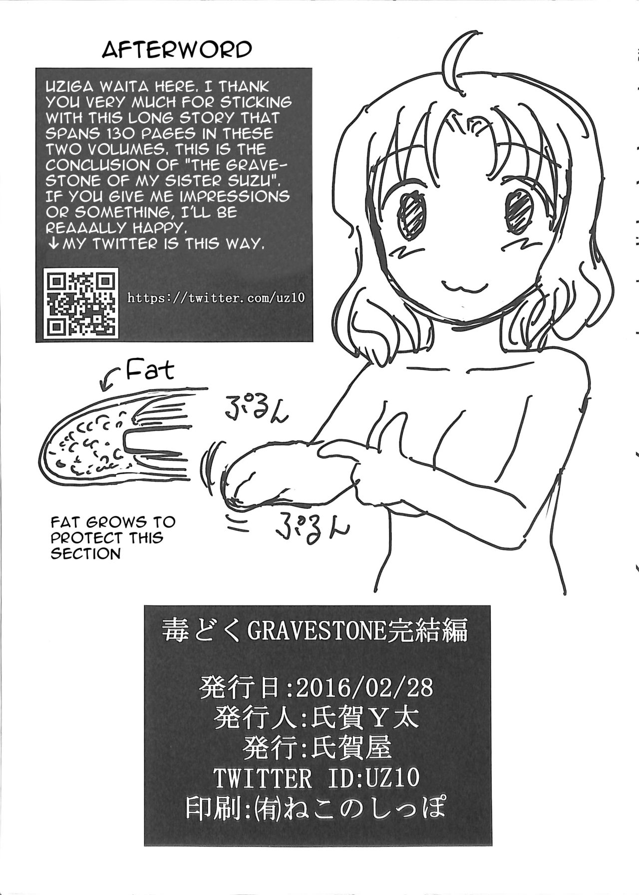 (サンクリ2016 Winter) [氏賀屋 (氏賀Y太)] 毒どくGRAVESTONE完結編 [英訳]