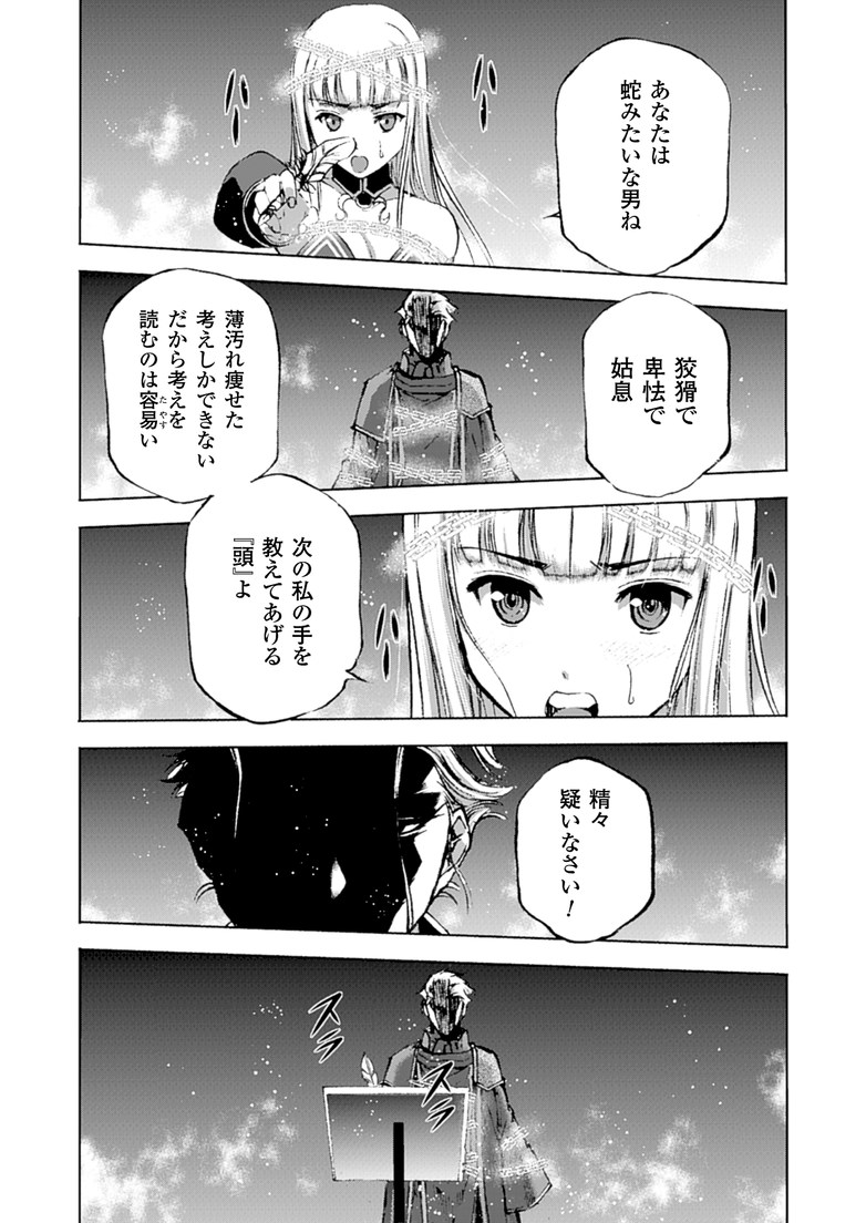 [笑うヤカン、小宮利公] 魔王の始め方 THE COMIC 第11~13話