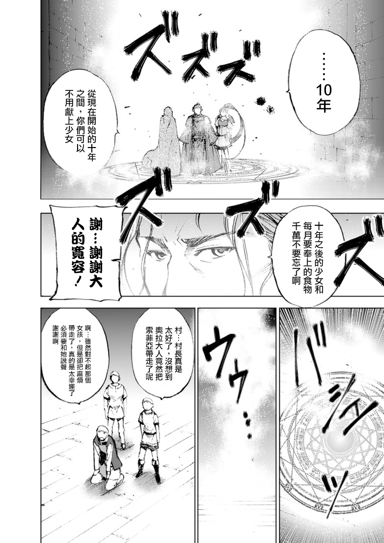 [笑うヤカン、小宮利公] 魔王の始め方 THE COMIC 第1~10話 [Dice骰子汉化组+百度成为魔王的方法吧]