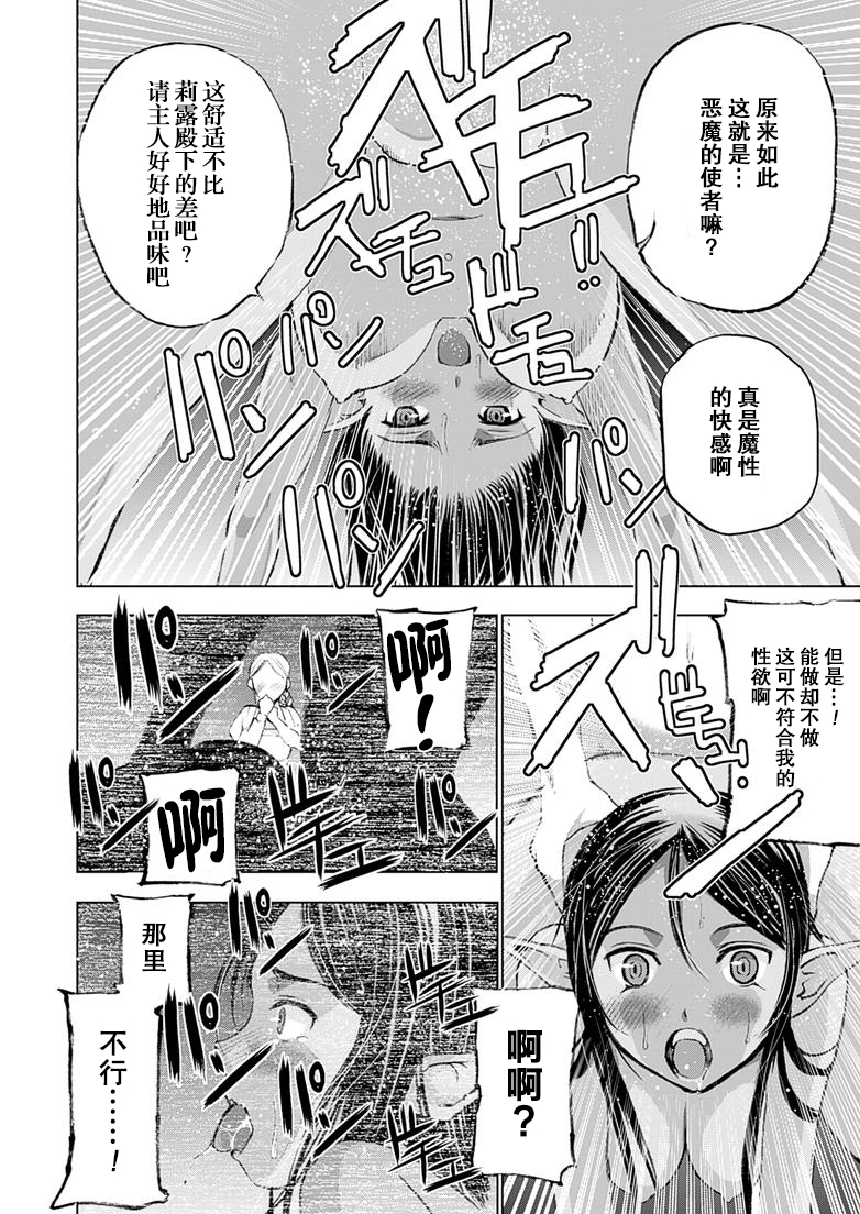 [笑うヤカン、小宮利公] 魔王の始め方 THE COMIC 第1~10話 [Dice骰子汉化组+百度成为魔王的方法吧]