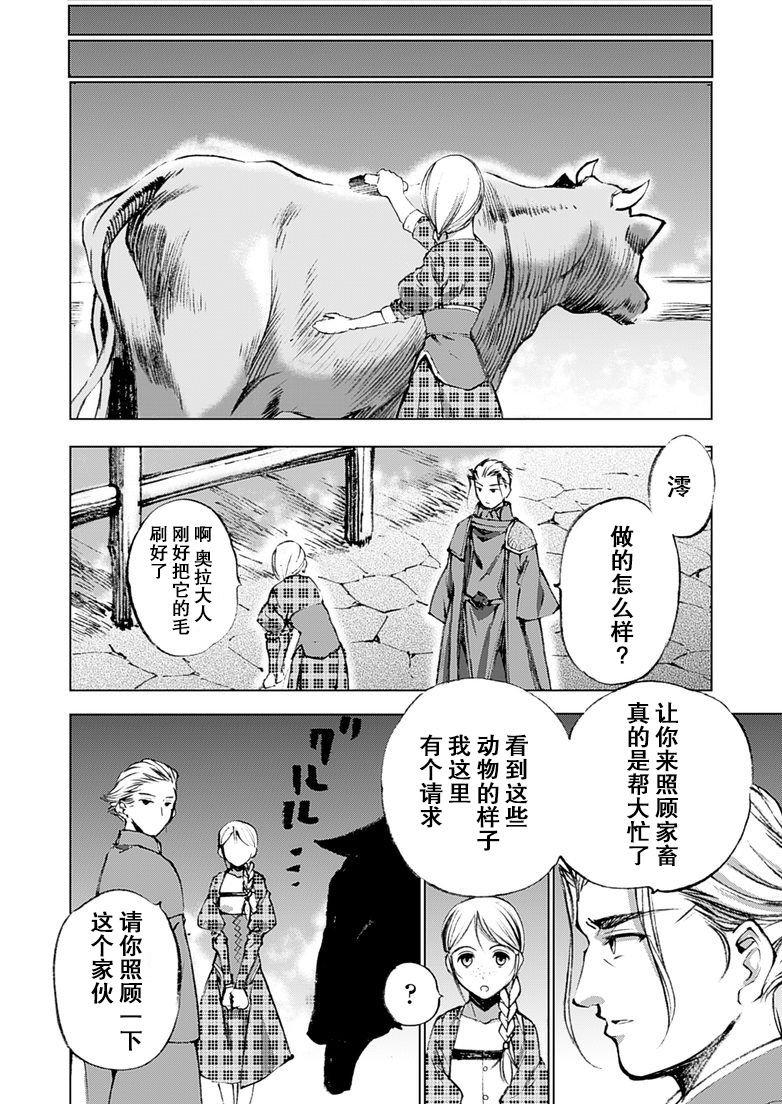 [笑うヤカン、小宮利公] 魔王の始め方 THE COMIC 第1~10話 [Dice骰子汉化组+百度成为魔王的方法吧]