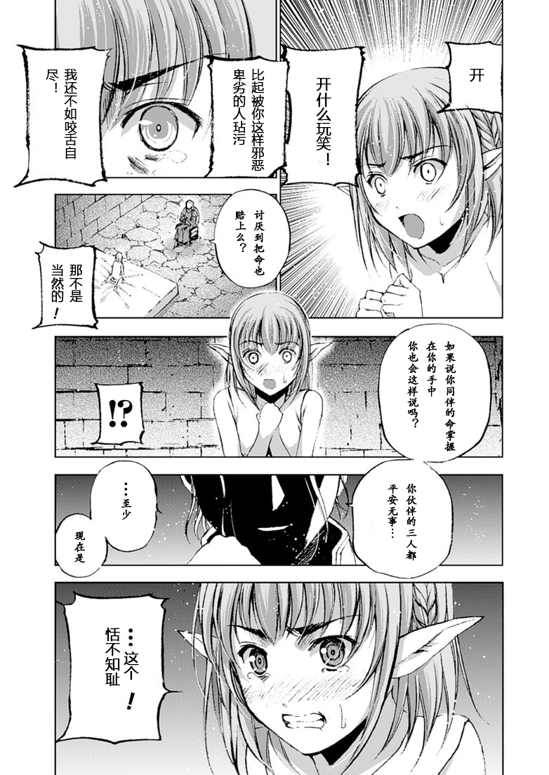 [笑うヤカン、小宮利公] 魔王の始め方 THE COMIC 第1~10話 [Dice骰子汉化组+百度成为魔王的方法吧]