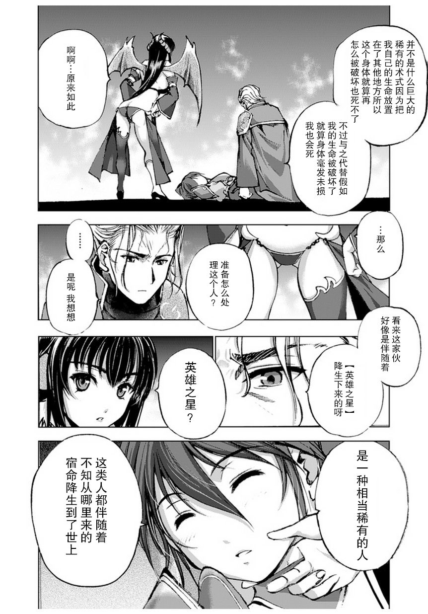 [笑うヤカン、小宮利公] 魔王の始め方 THE COMIC 第1~10話 [Dice骰子汉化组+百度成为魔王的方法吧]