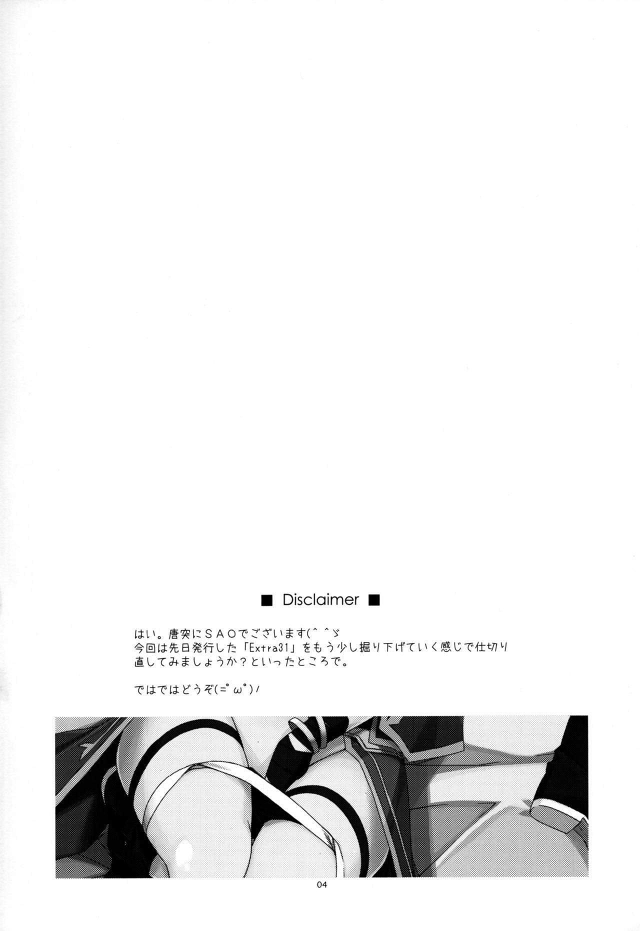 (サンクリ2015 Summer) [行脚堂 (しけー)] Difference (ソードアート・オンライン ) [中国翻訳]