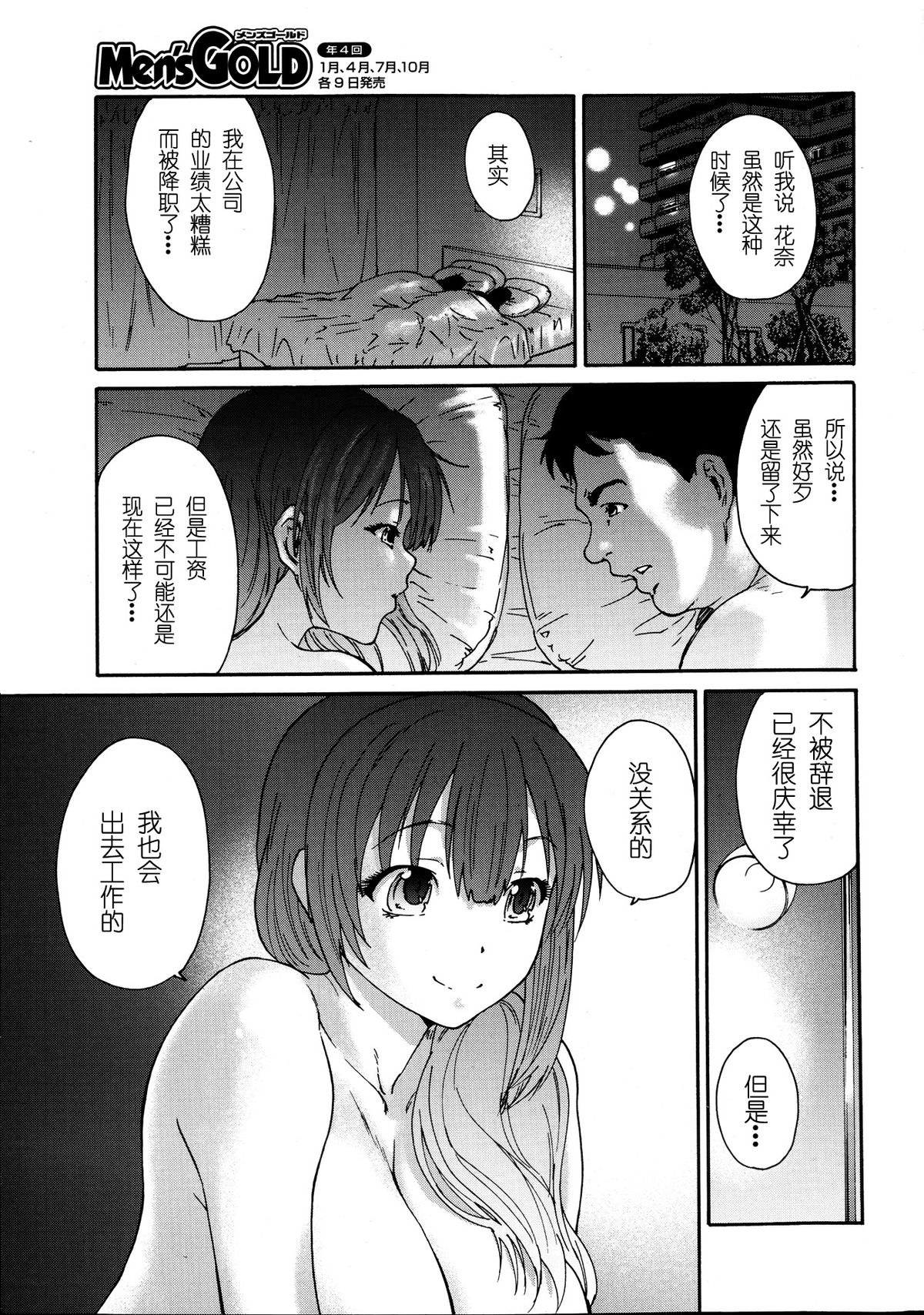 [友美イチロウ] 人の妻 [中国翻訳]