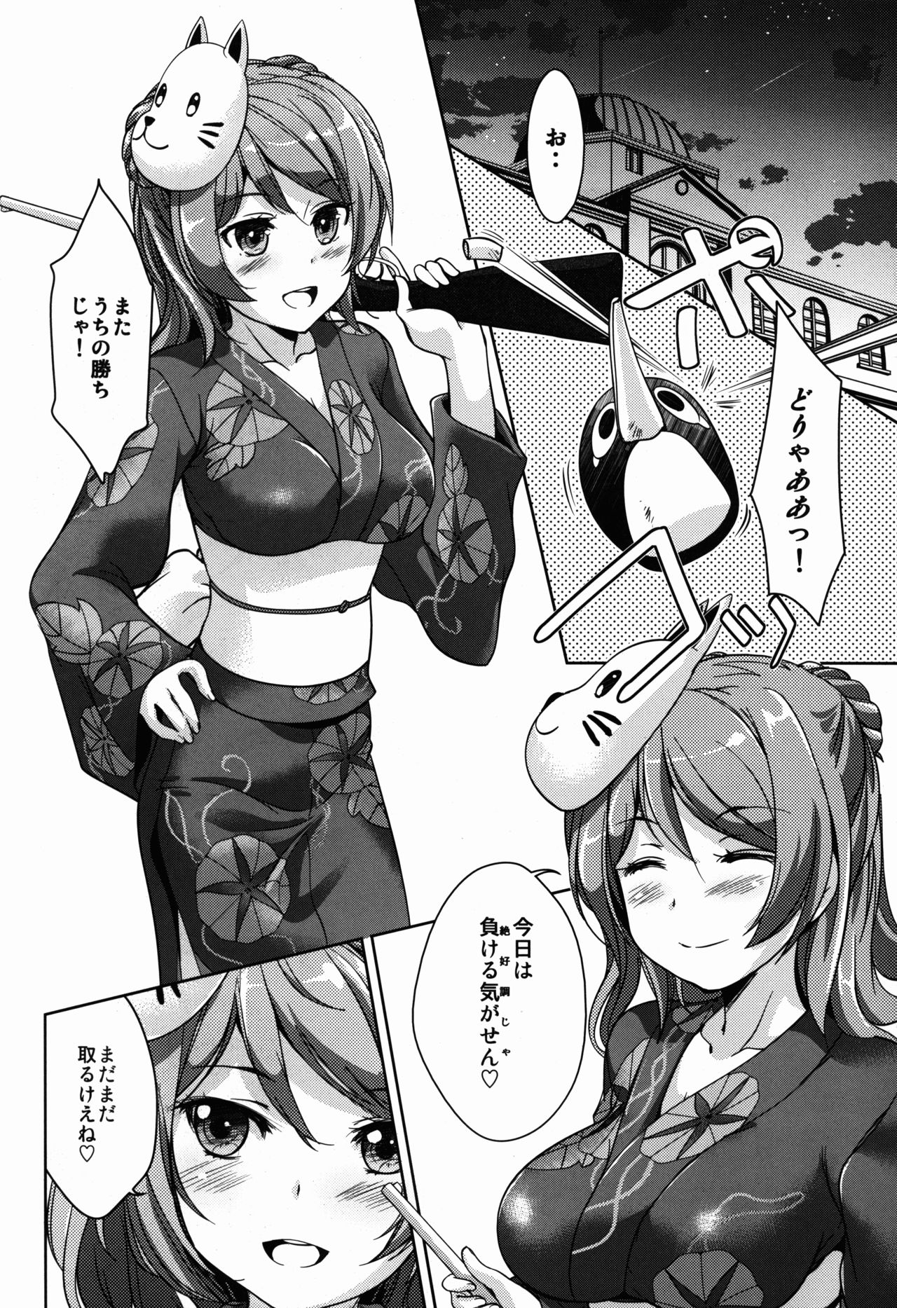 (C89) [Obsidian Order (しょうだのりひろ)] 浦・の・か (艦隊これくしょん -艦これ-)