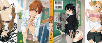 [きい] 放課後バニラ