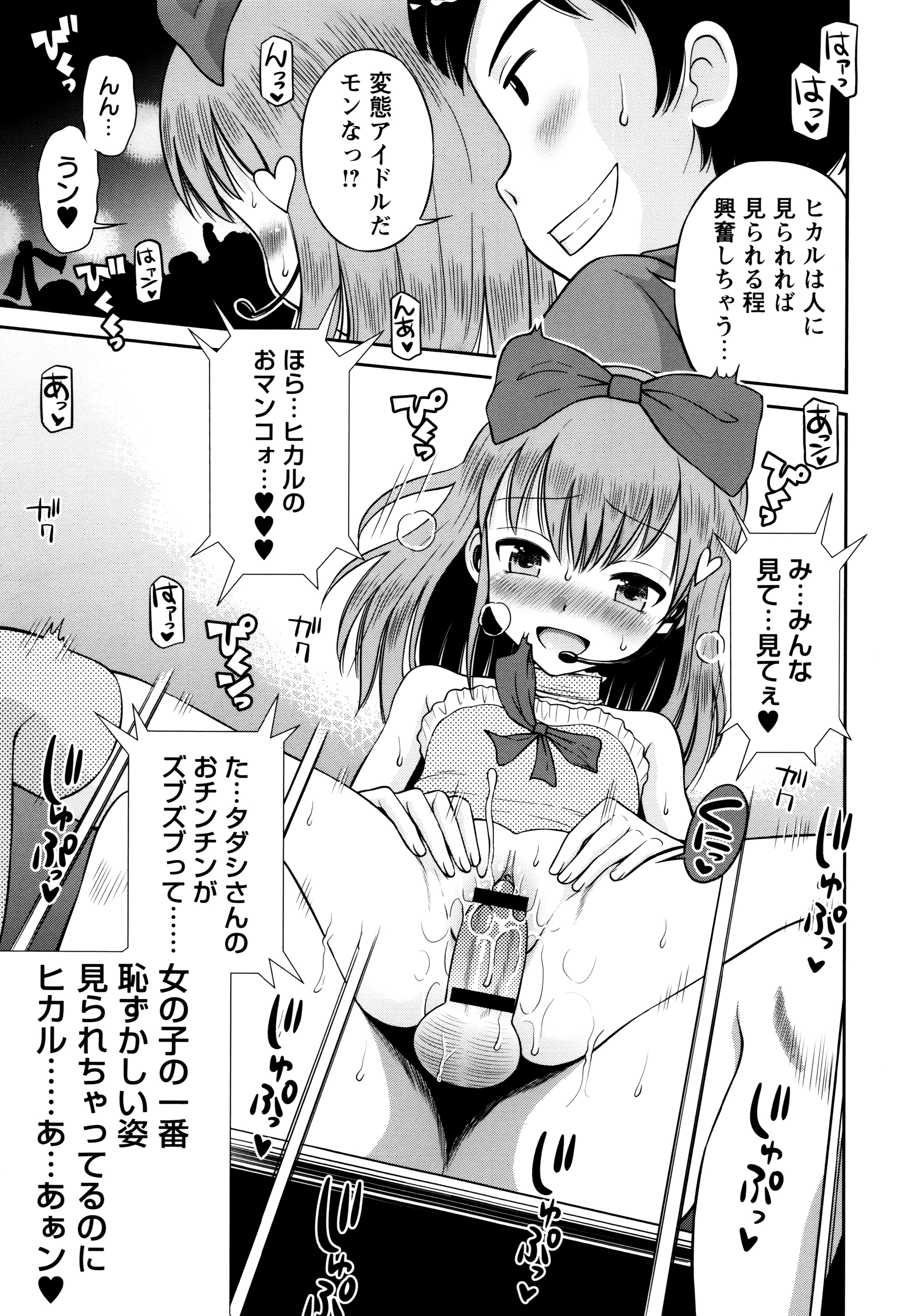 [たまちゆき] ボクらの不純異性交遊