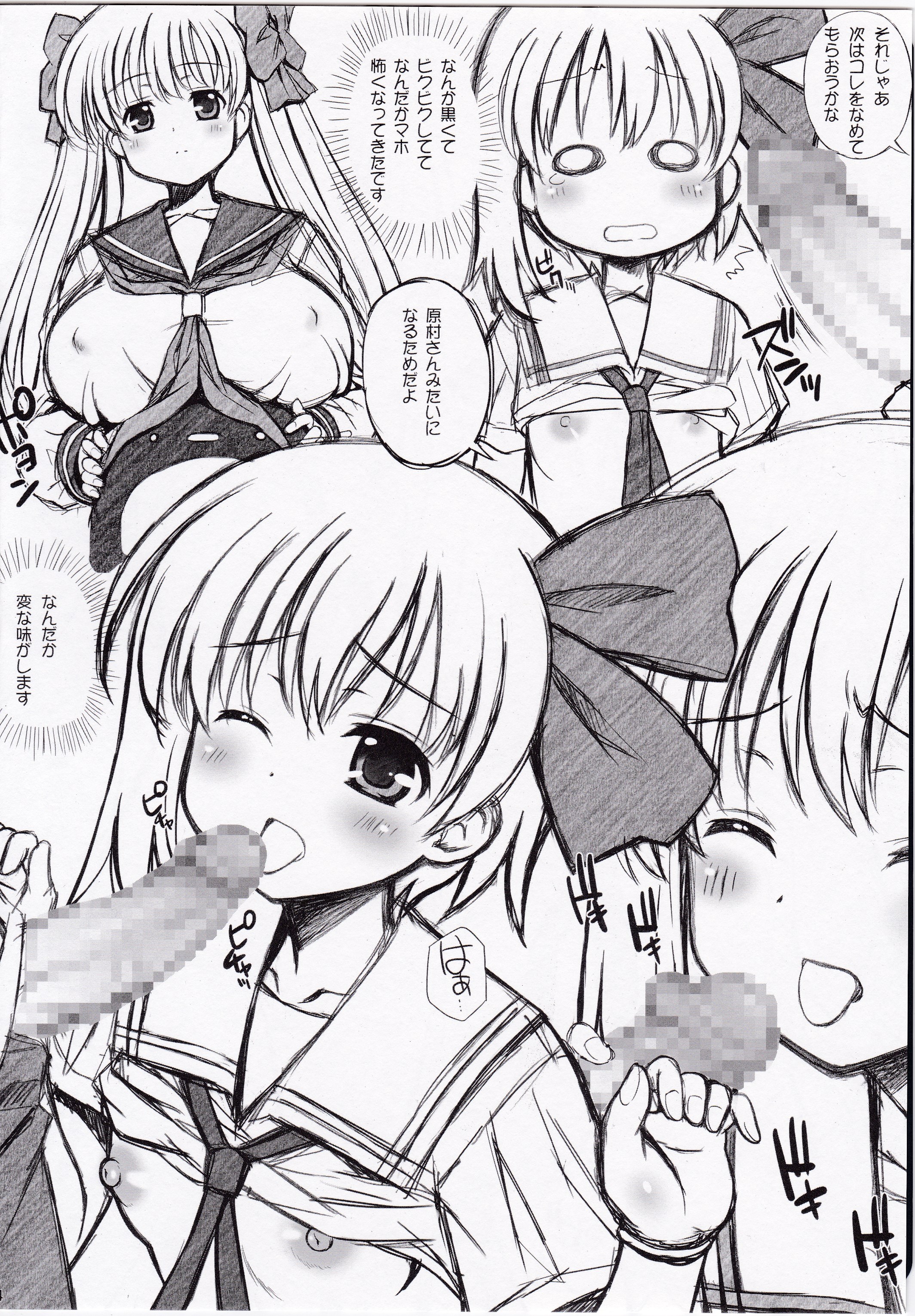 (りんしゃんかいほー!8) [鴨川屋 (鴨川たぬき)] マホも○△×出来る気がします (咲 -Saki-)