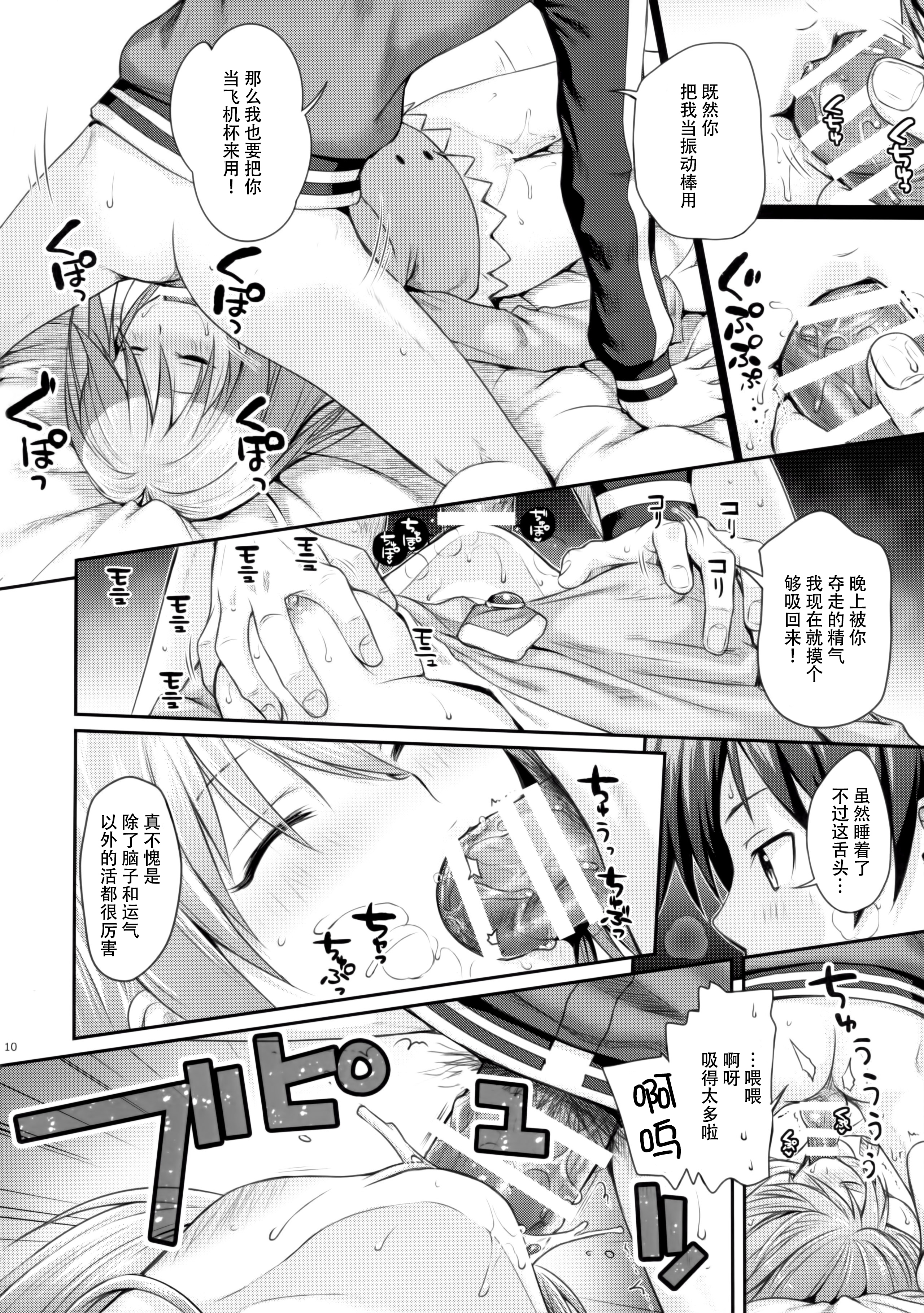 (COMIC1☆10) [40010壱号 (40010試作型)] CHOYGEDO! (この素晴らしい世界に祝福を!) [中国翻訳]